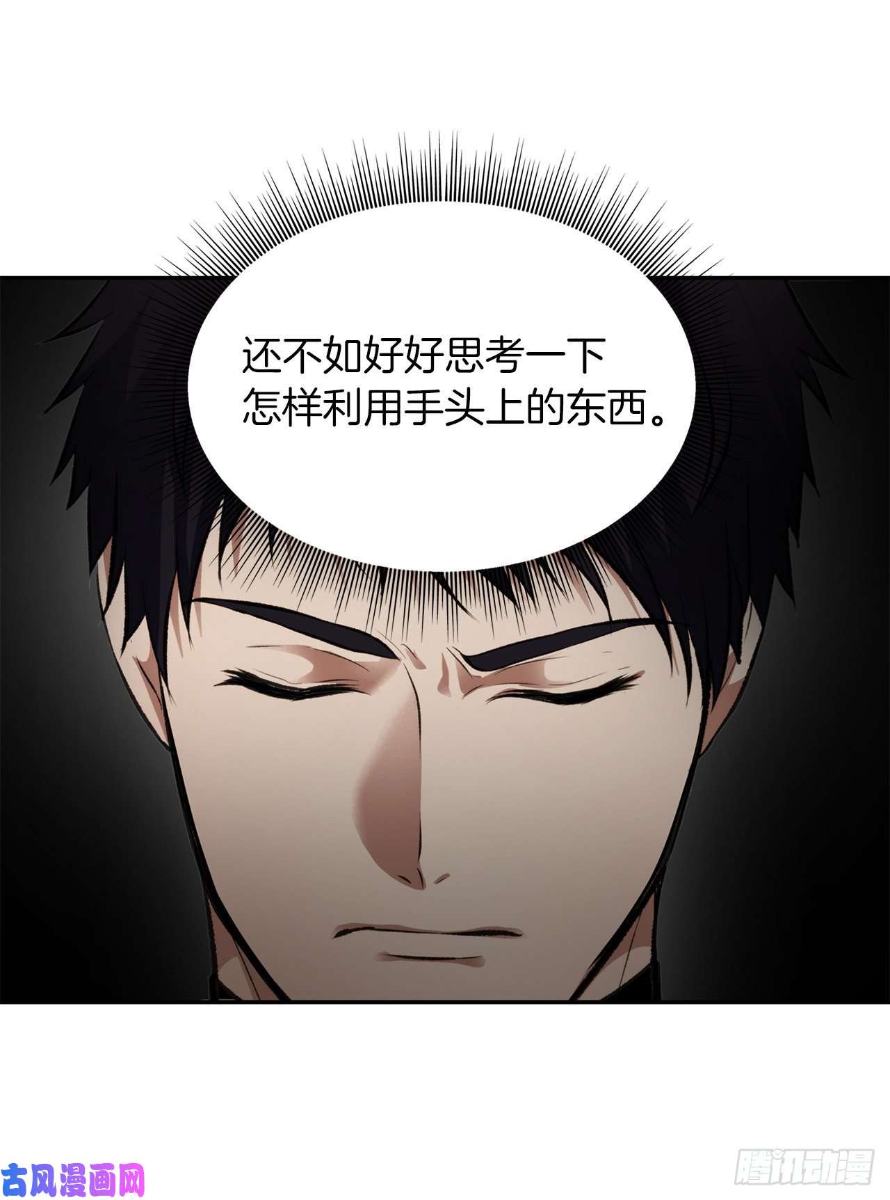 重生归来的战士50.意外的奖励