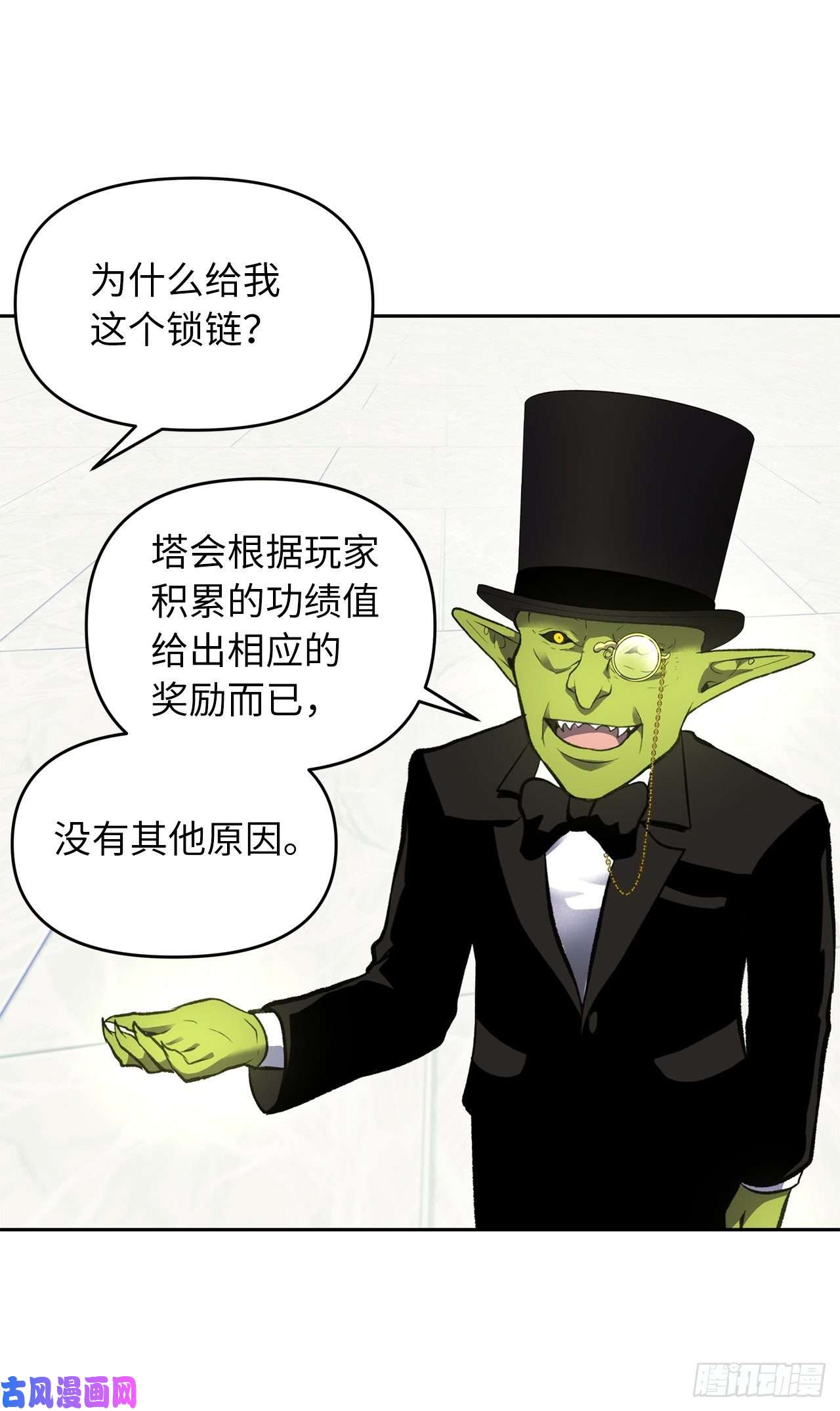 重生归来的战士50.意外的奖励