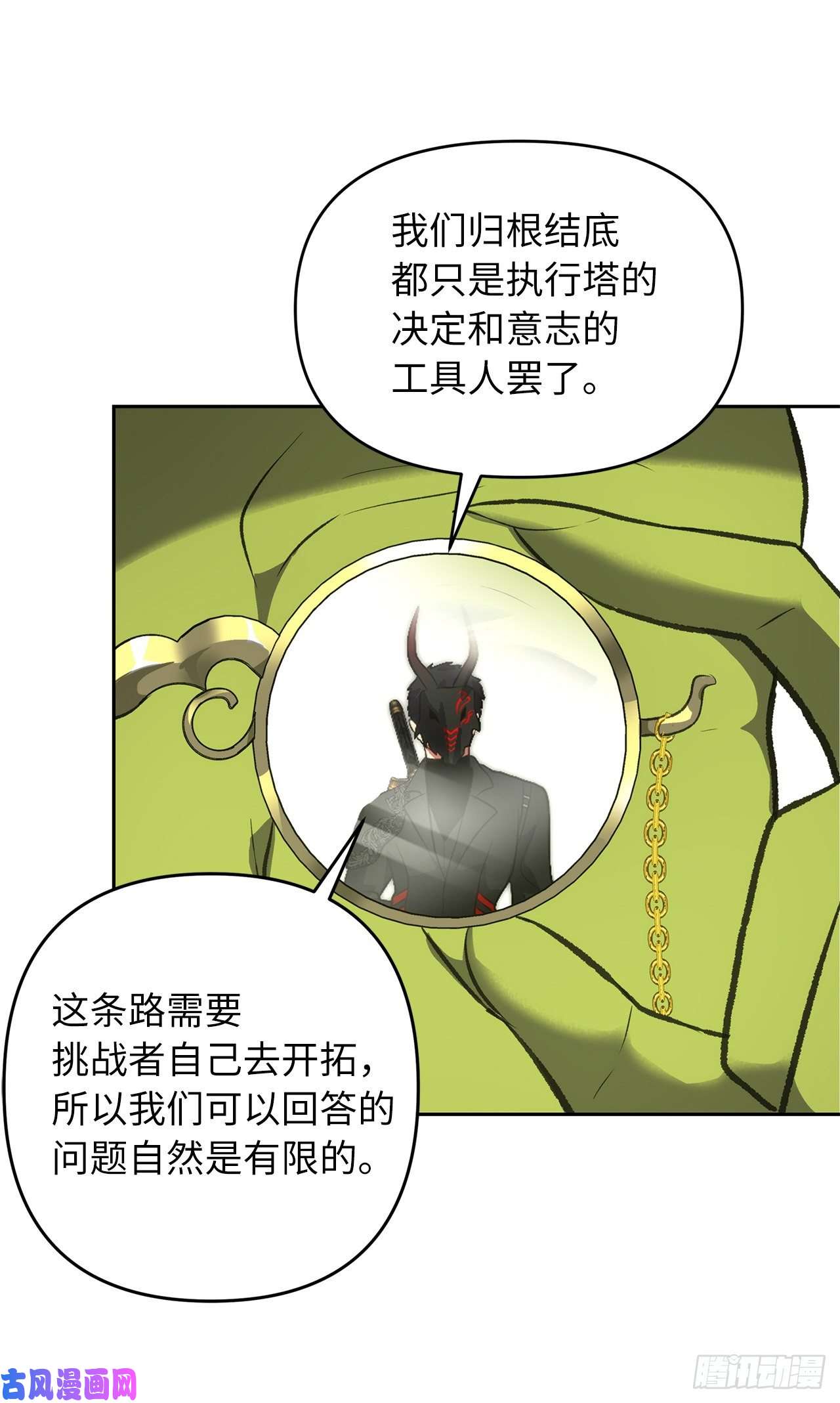 重生归来的战士50.意外的奖励