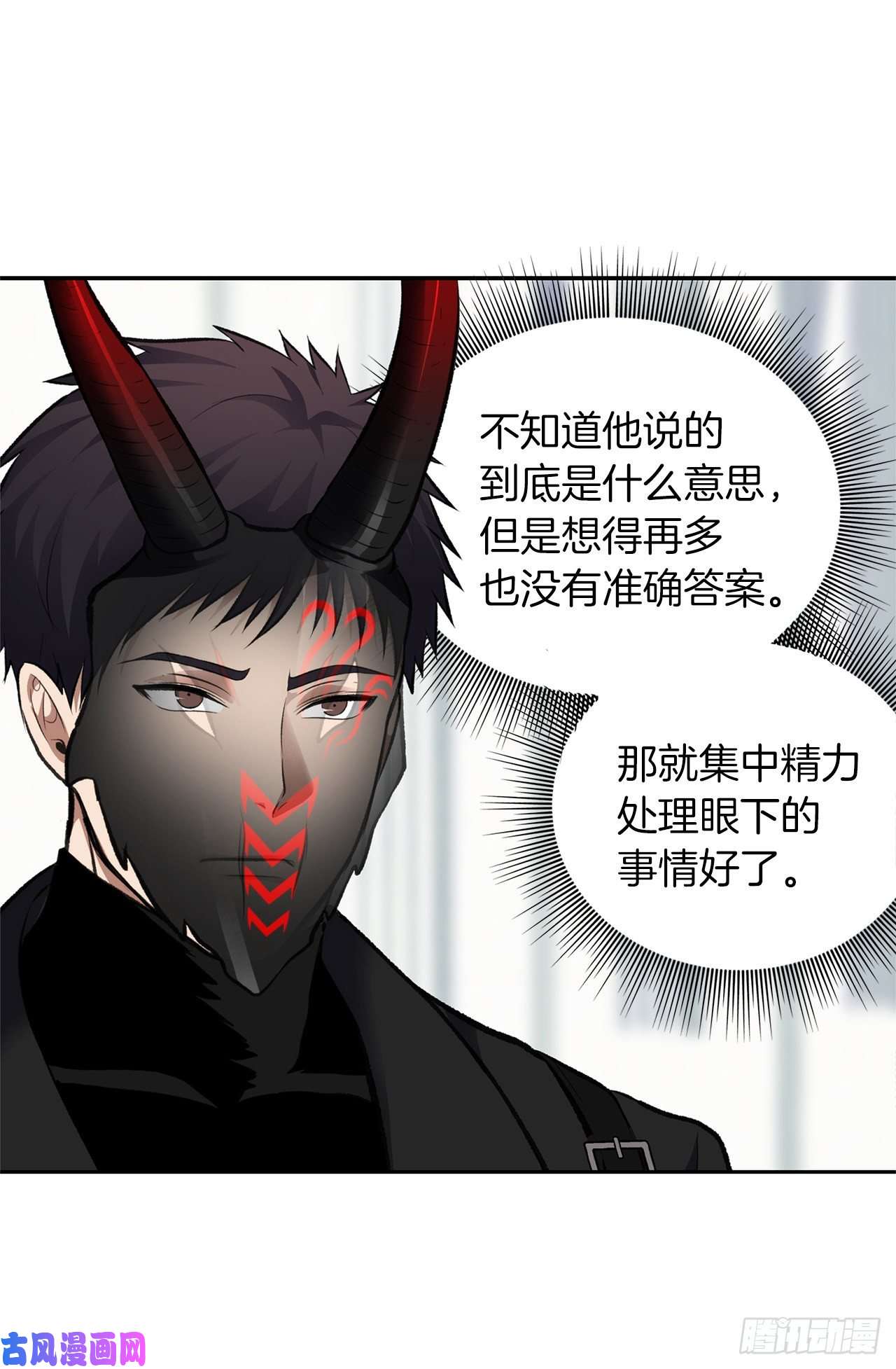 重生归来的战士50.意外的奖励