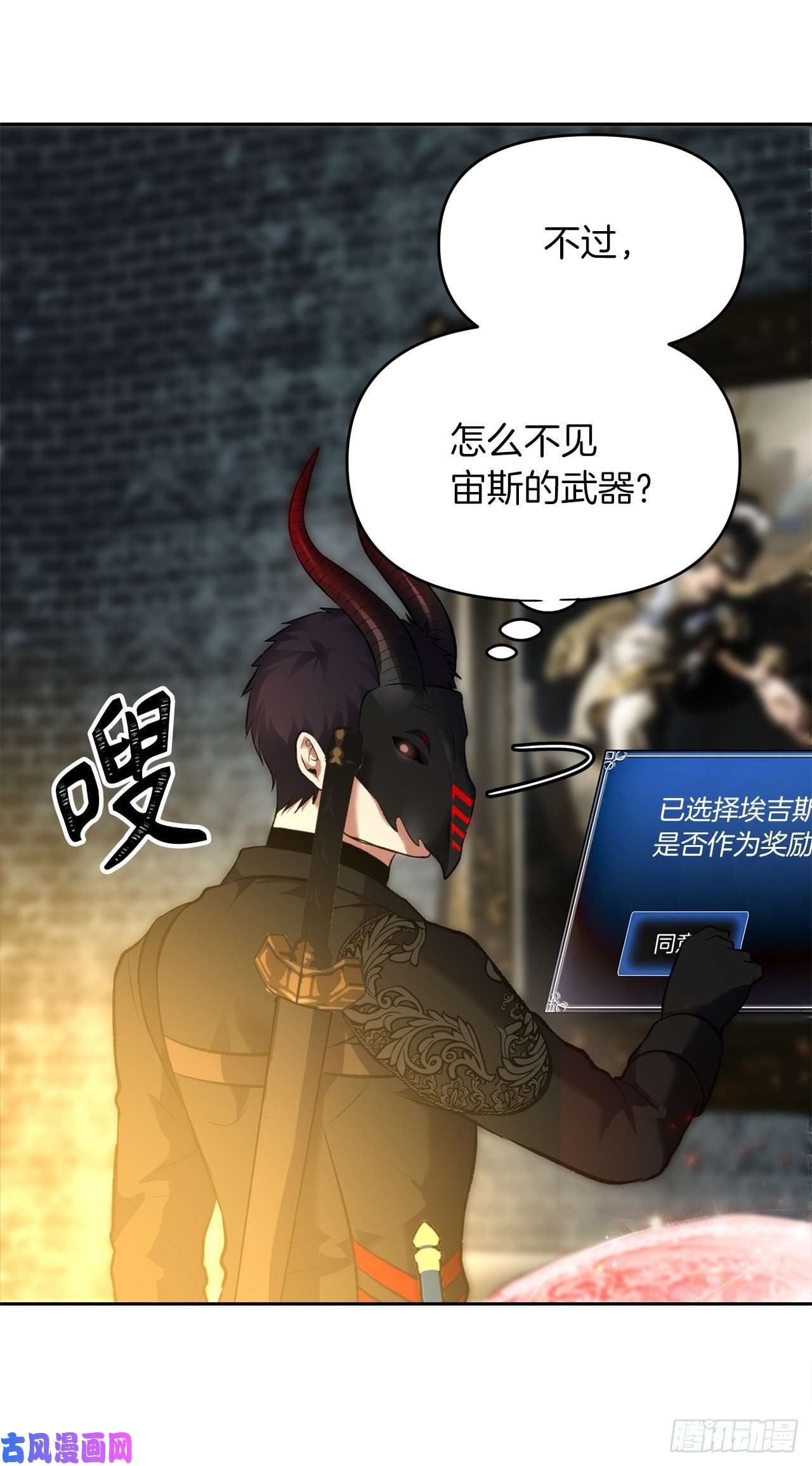 重生归来的战士50.意外的奖励