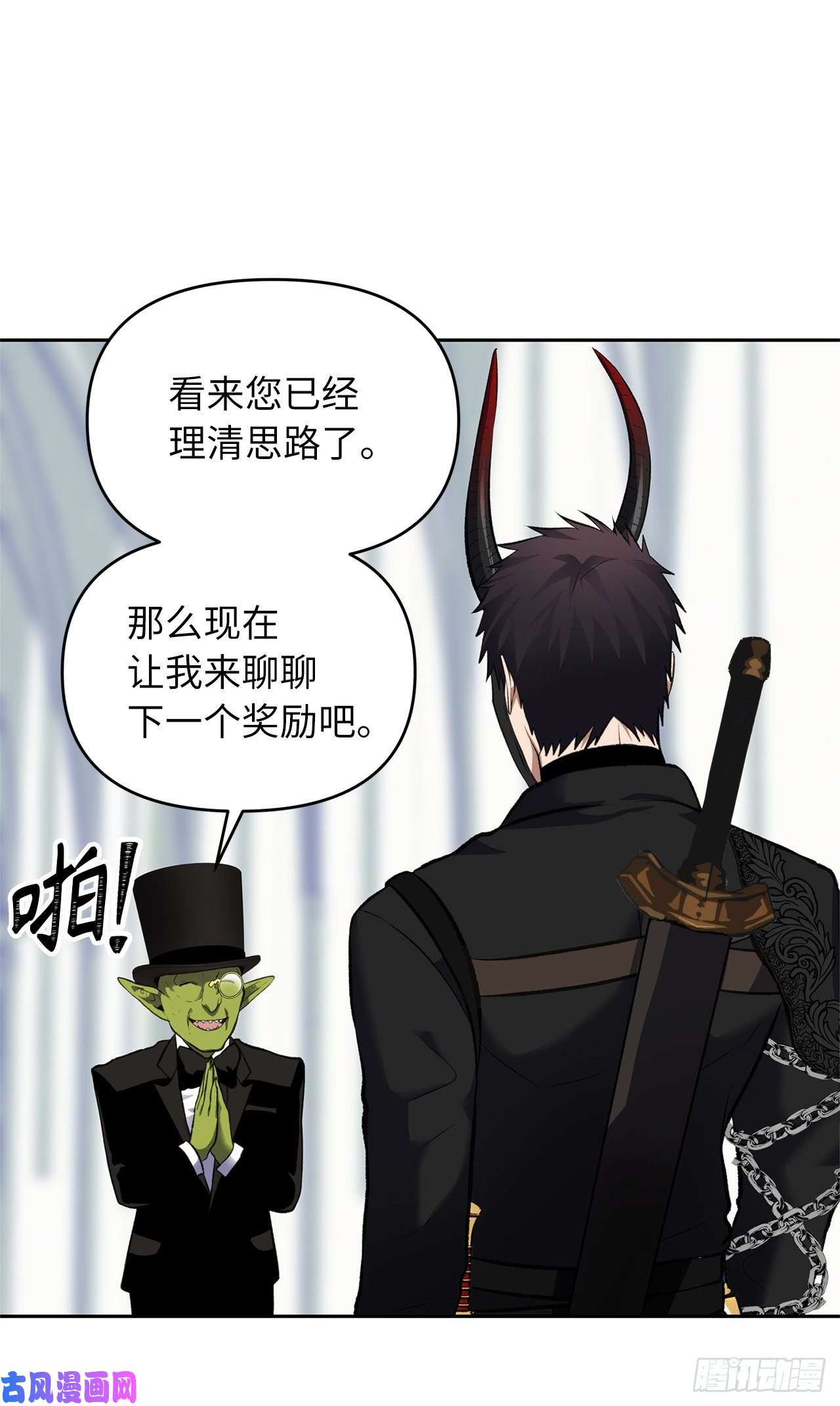 重生归来的战士50.意外的奖励