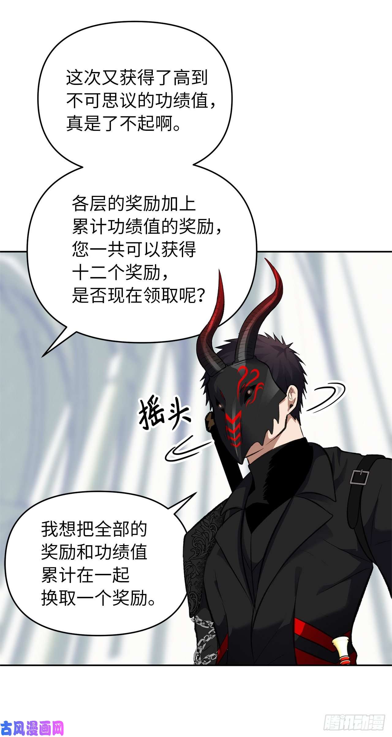 重生归来的战士50.意外的奖励