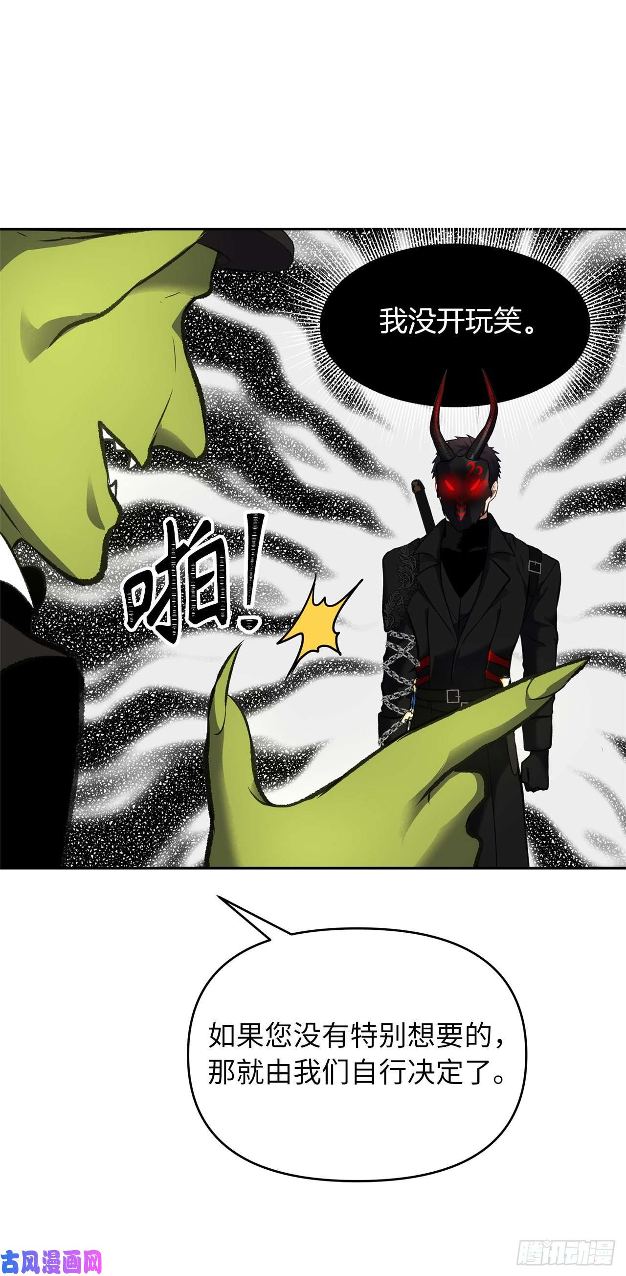 重生归来的战士50.意外的奖励