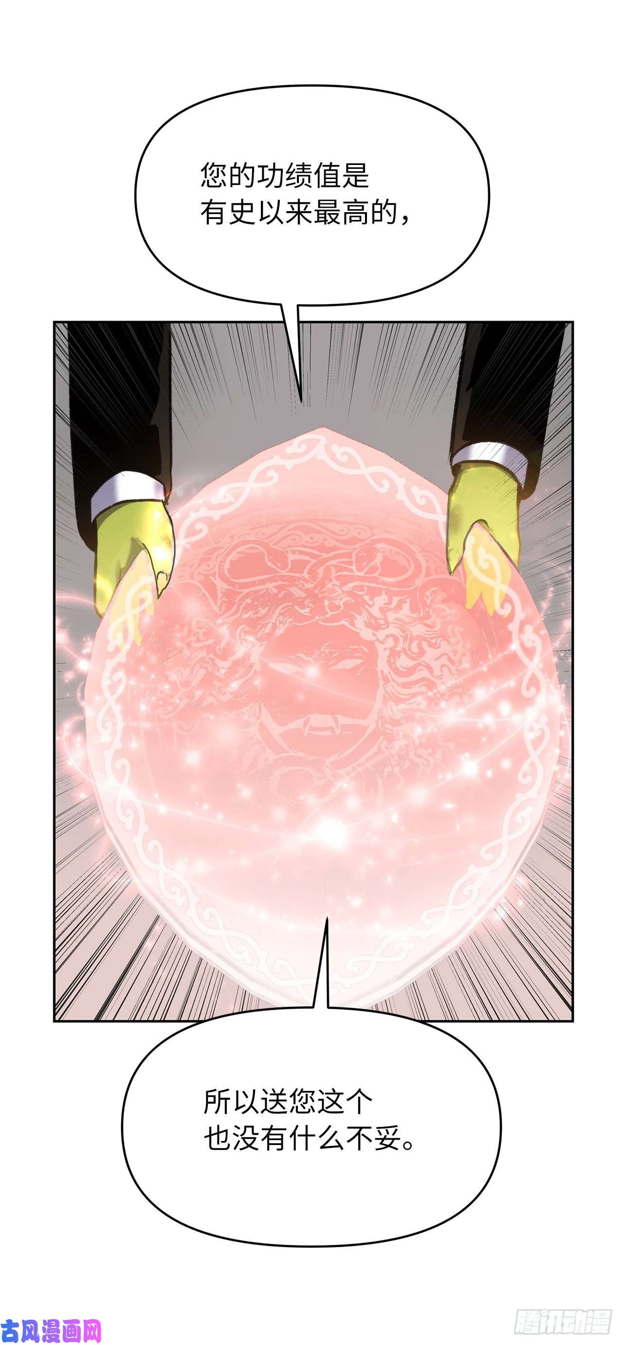 重生归来的战士50.意外的奖励