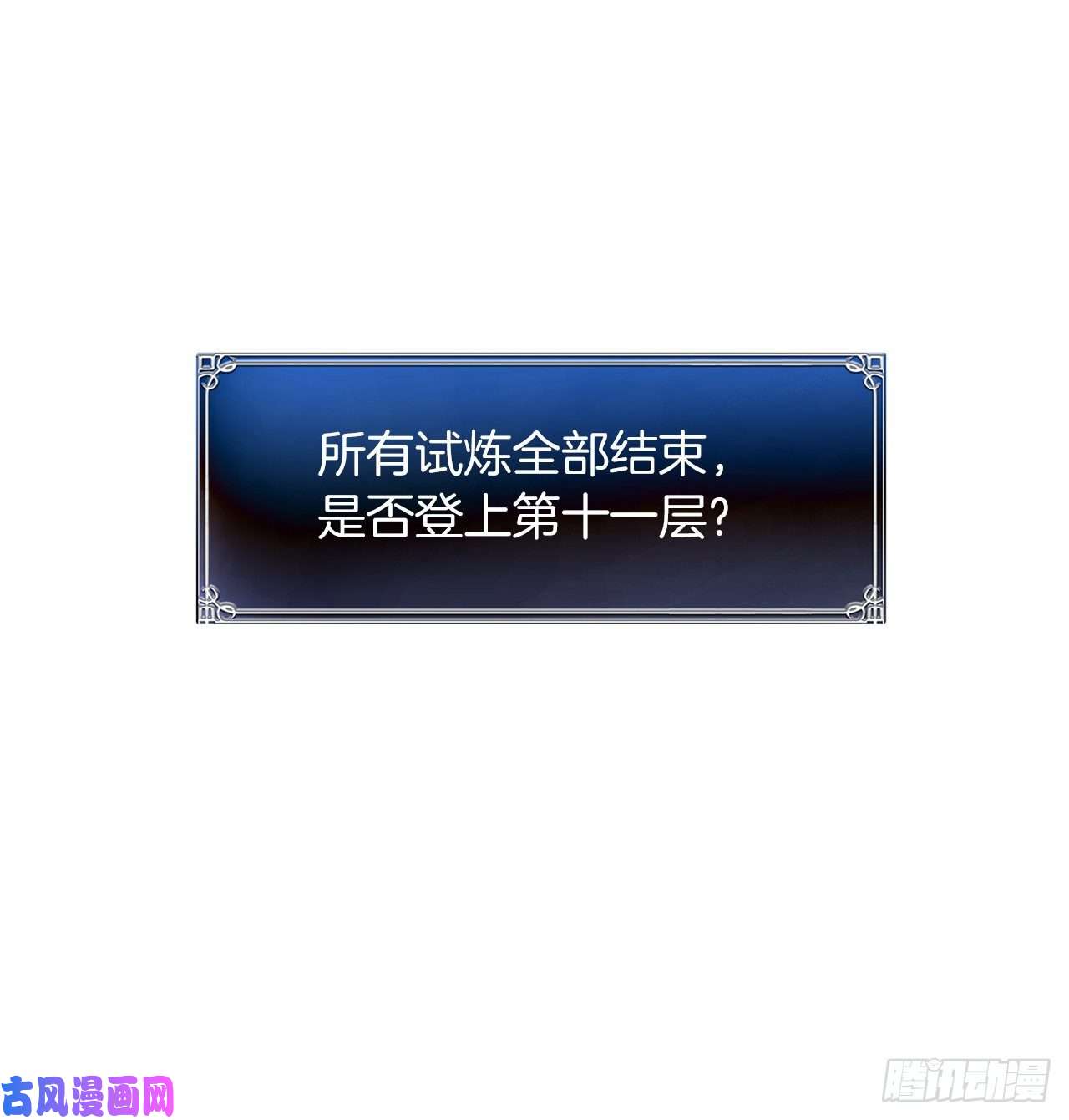 重生归来的战士50.意外的奖励