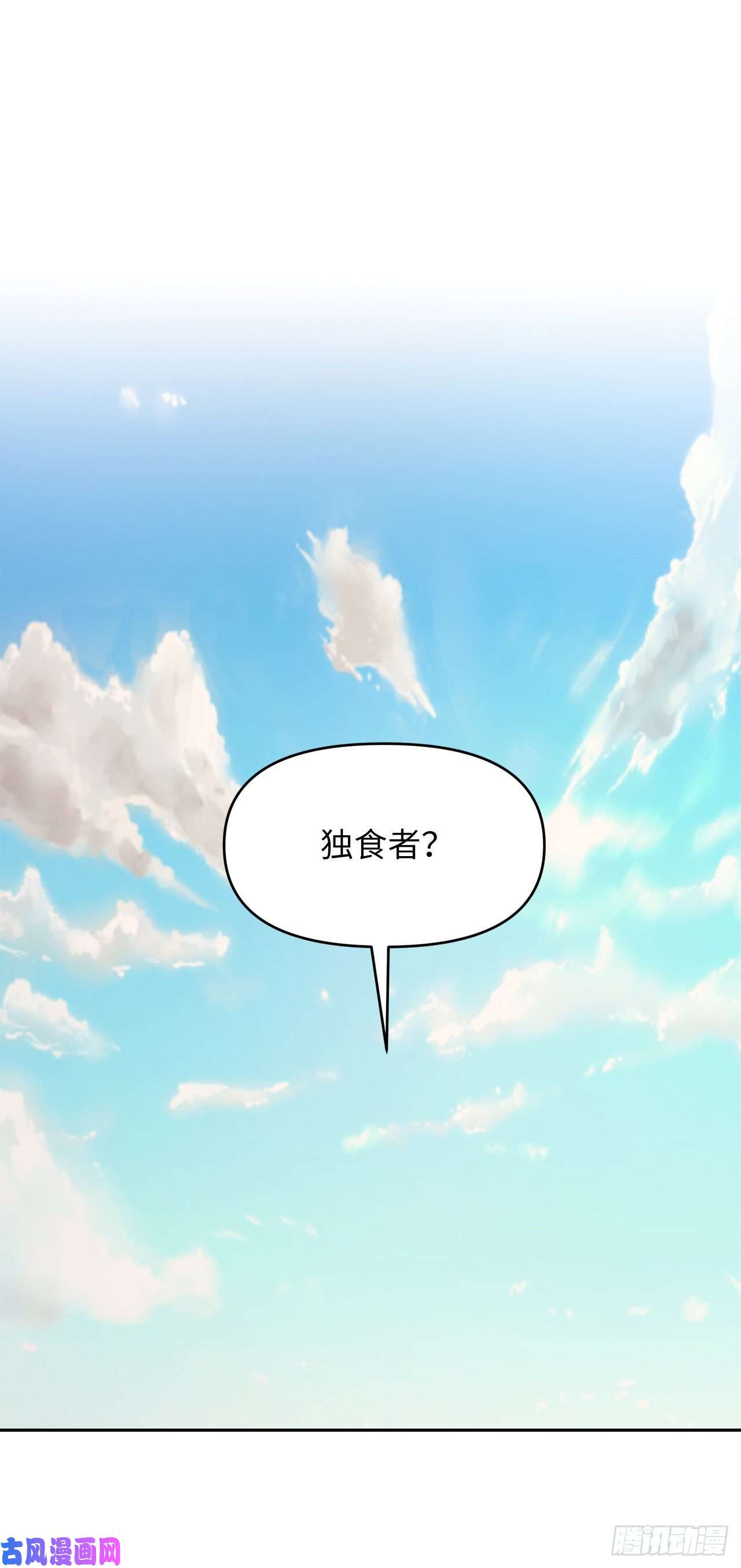 重生归来的战士50.意外的奖励