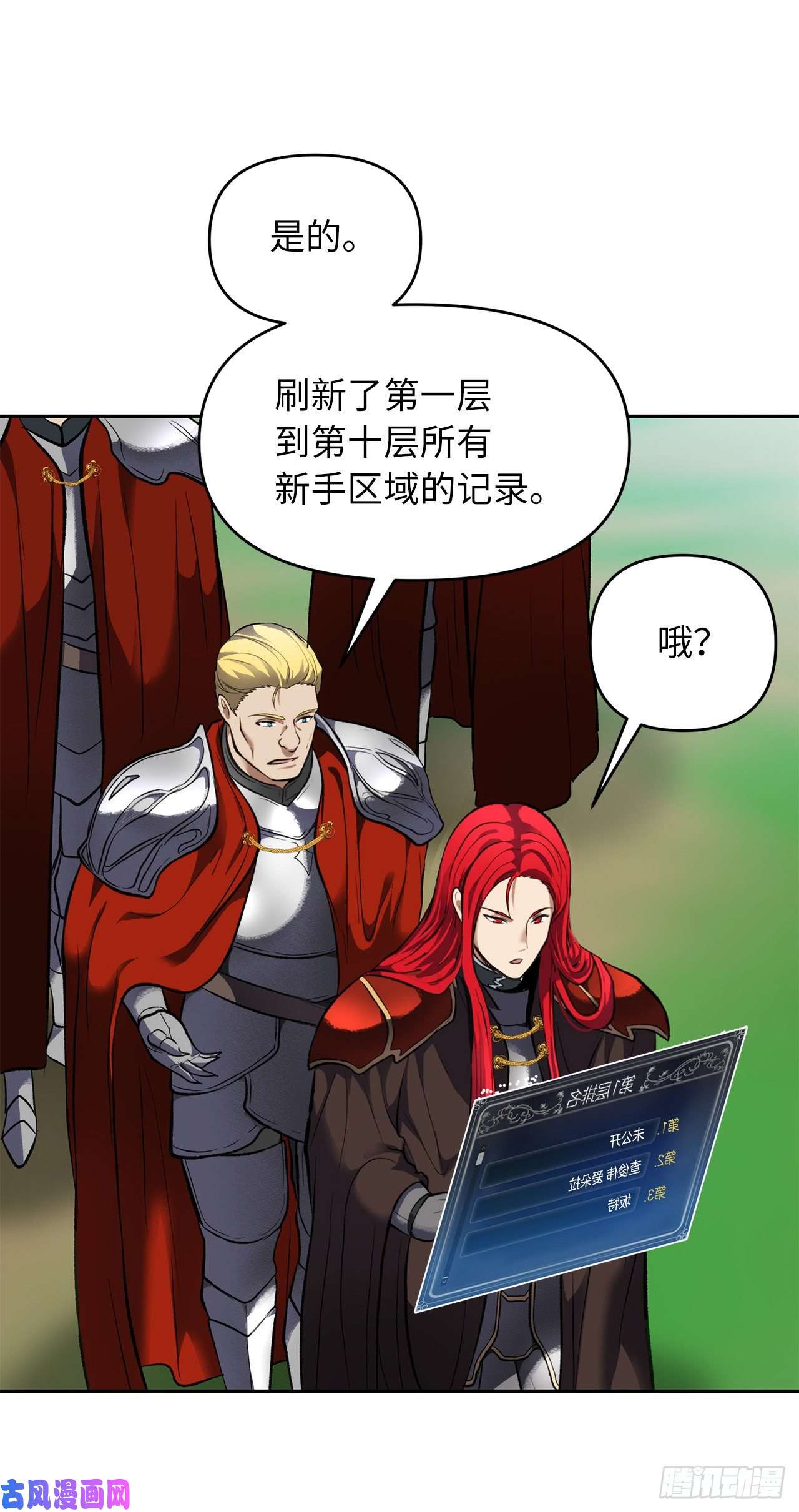 重生归来的战士50.意外的奖励