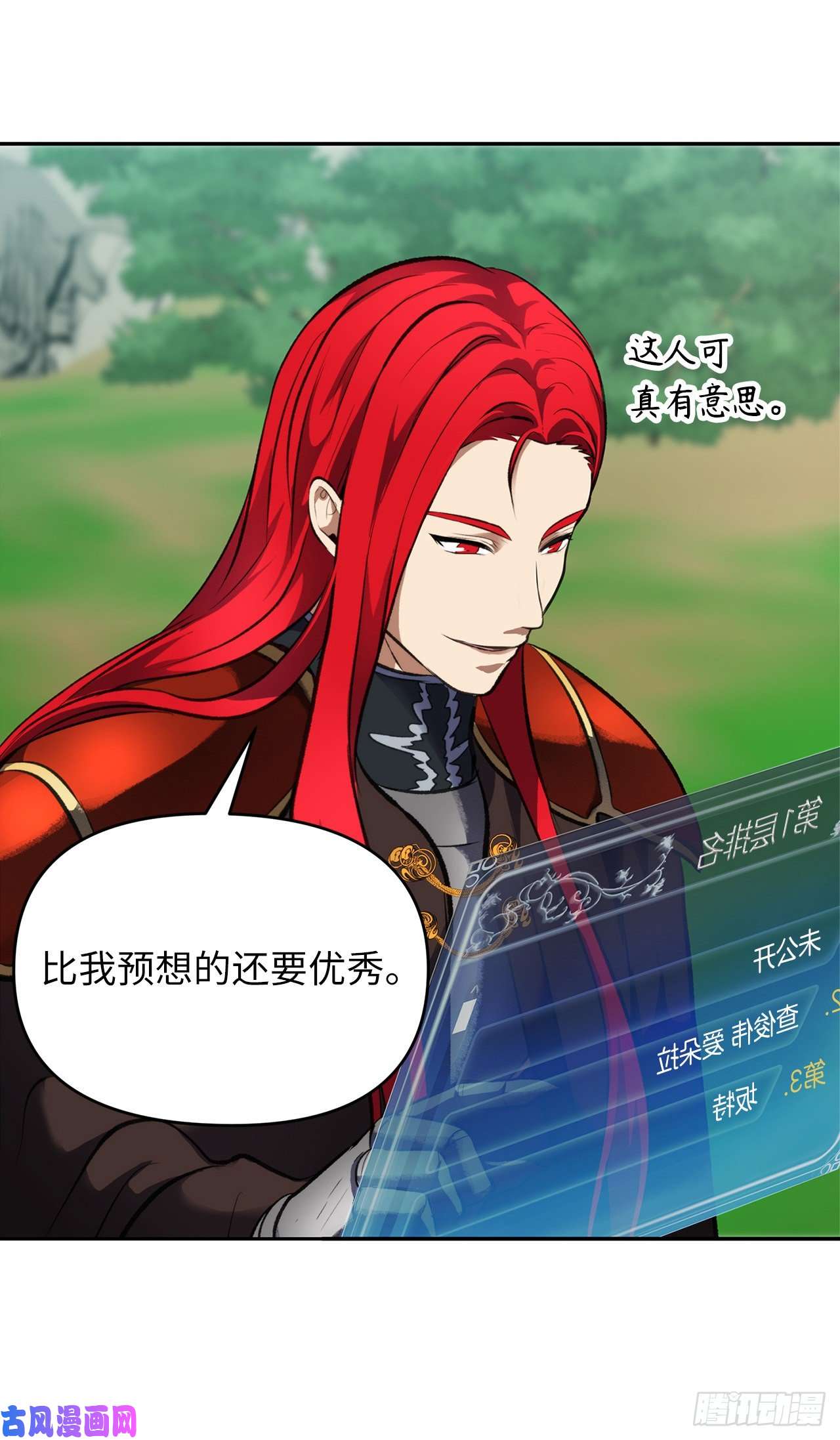 重生归来的战士50.意外的奖励