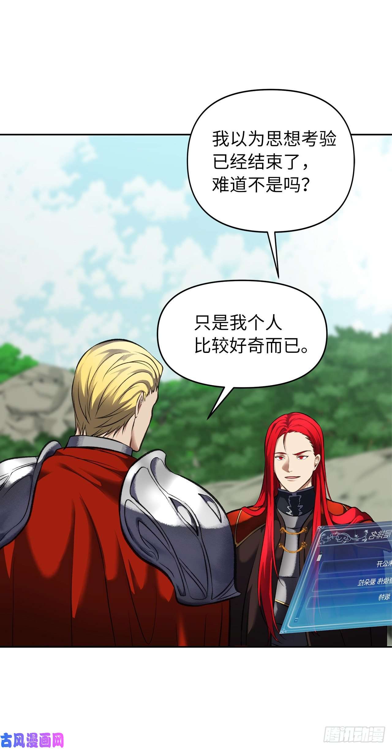 重生归来的战士50.意外的奖励