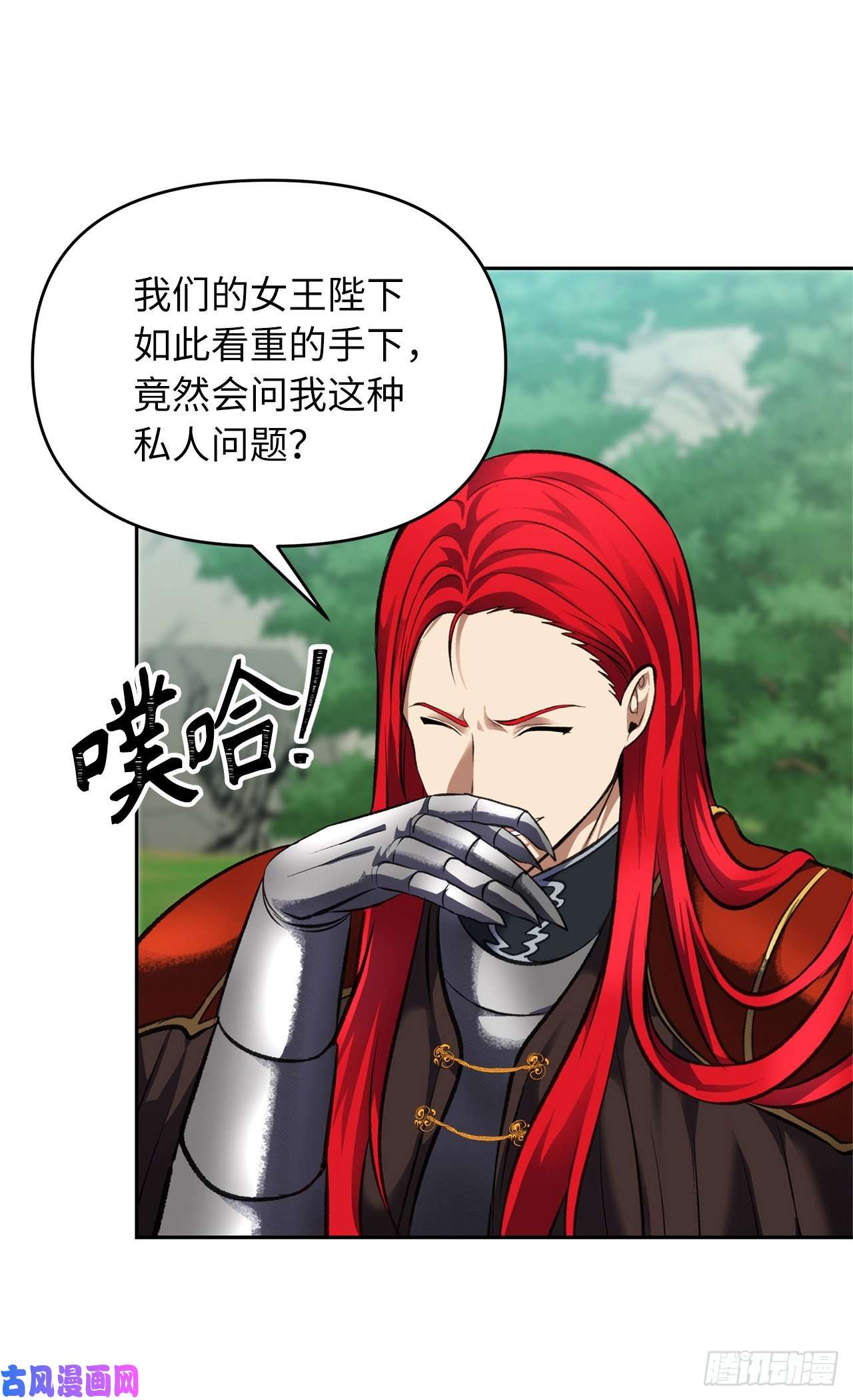 重生归来的战士50.意外的奖励