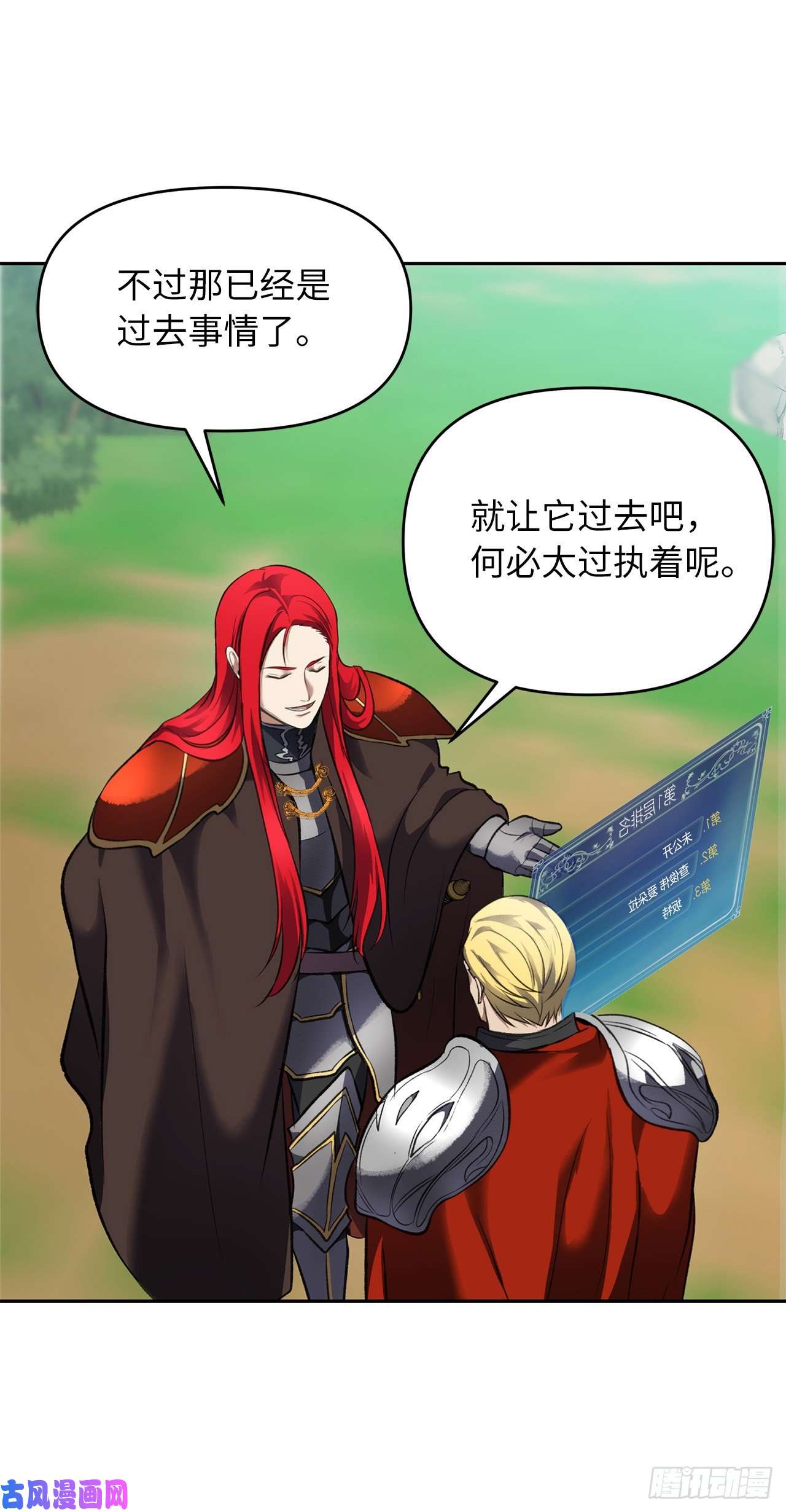 重生归来的战士50.意外的奖励