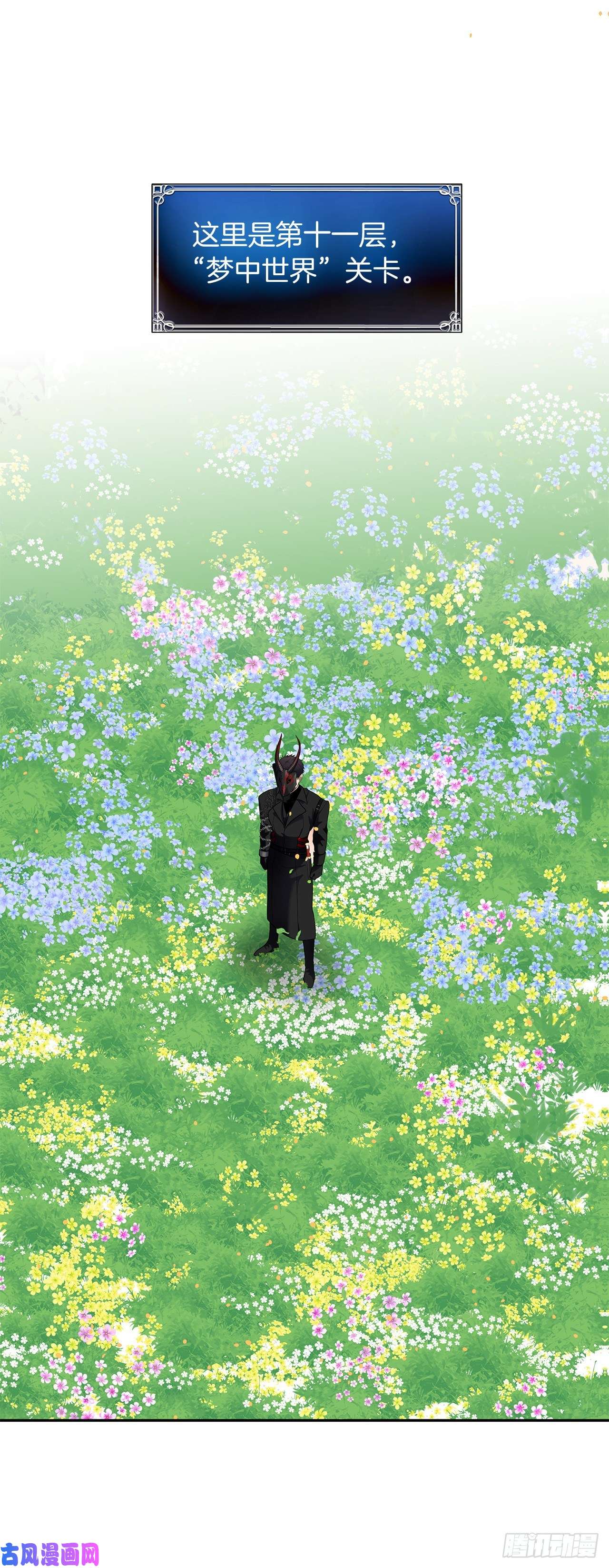 重生归来的战士51.“梦中世界”