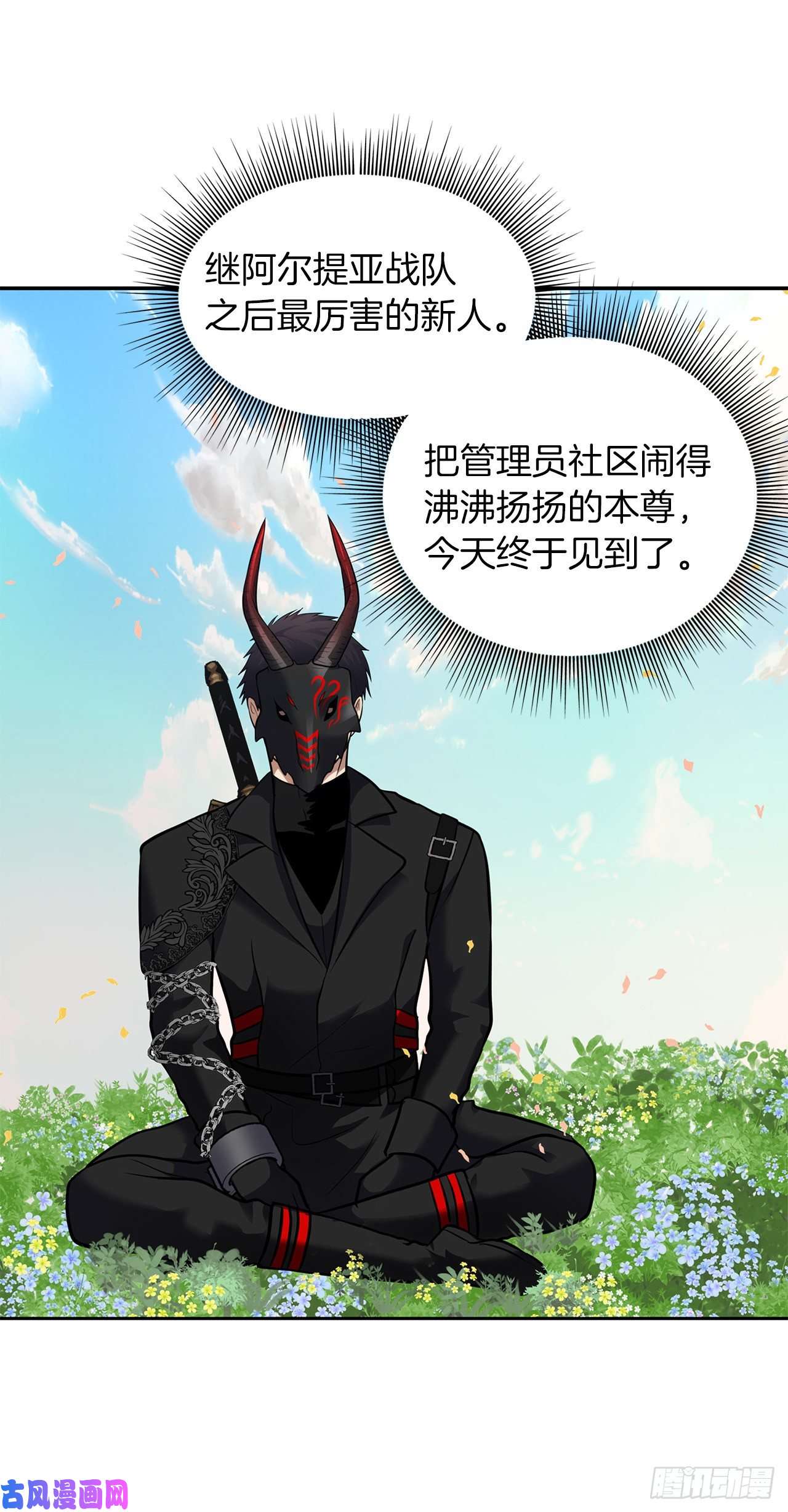 重生归来的战士51.“梦中世界”