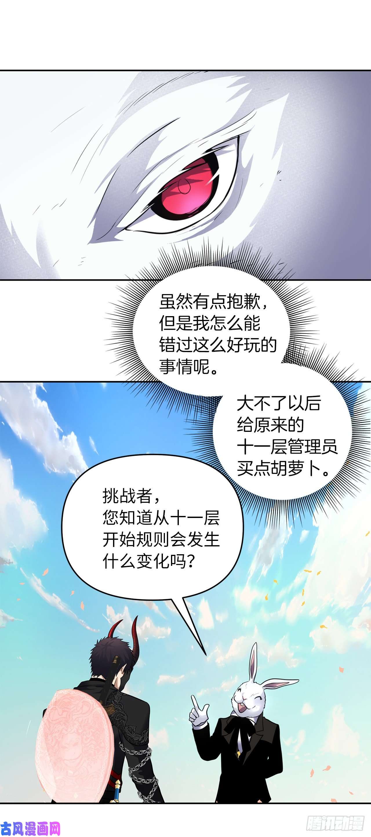 重生归来的战士51.“梦中世界”