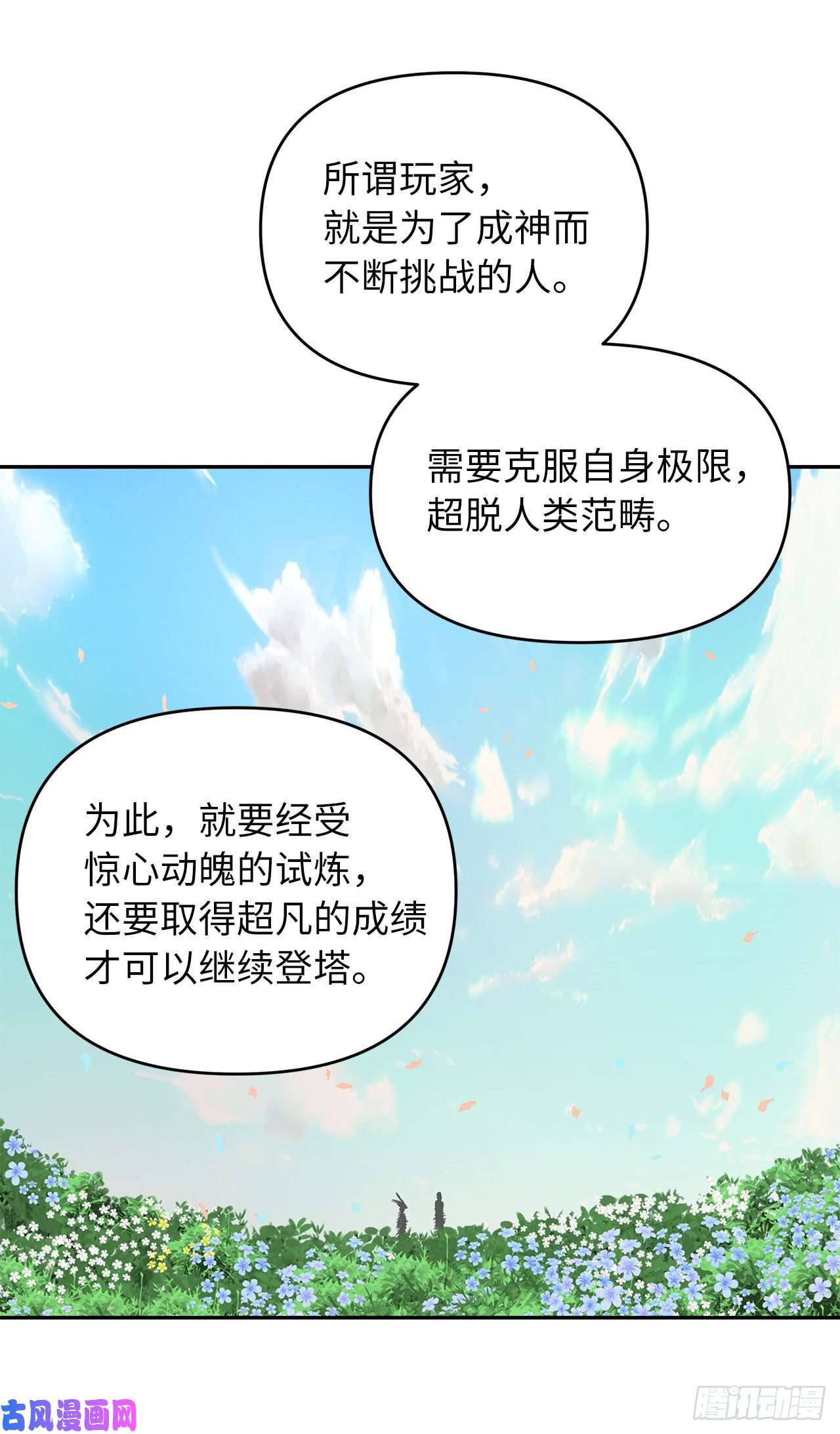 重生归来的战士51.“梦中世界”