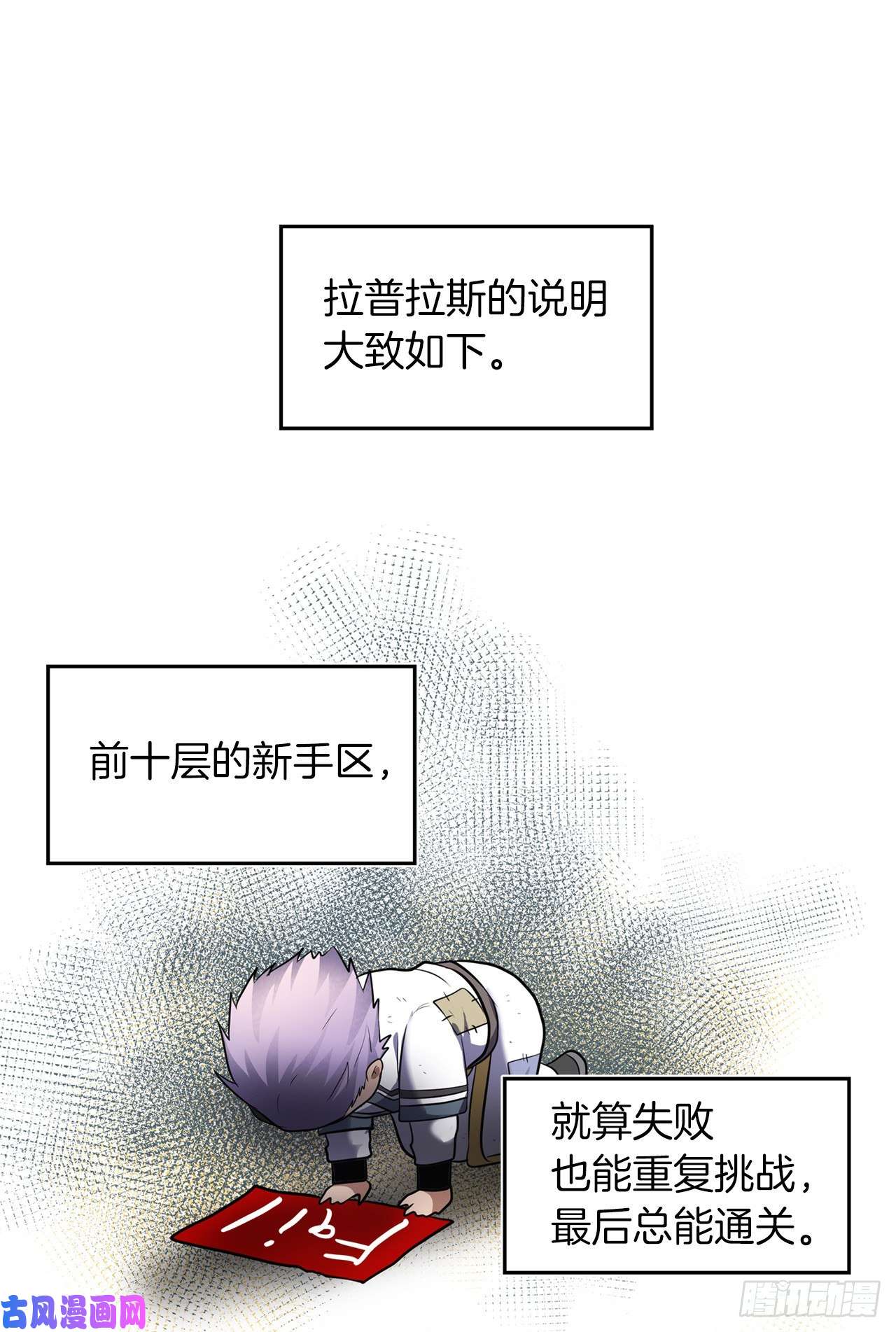 重生归来的战士51.“梦中世界”