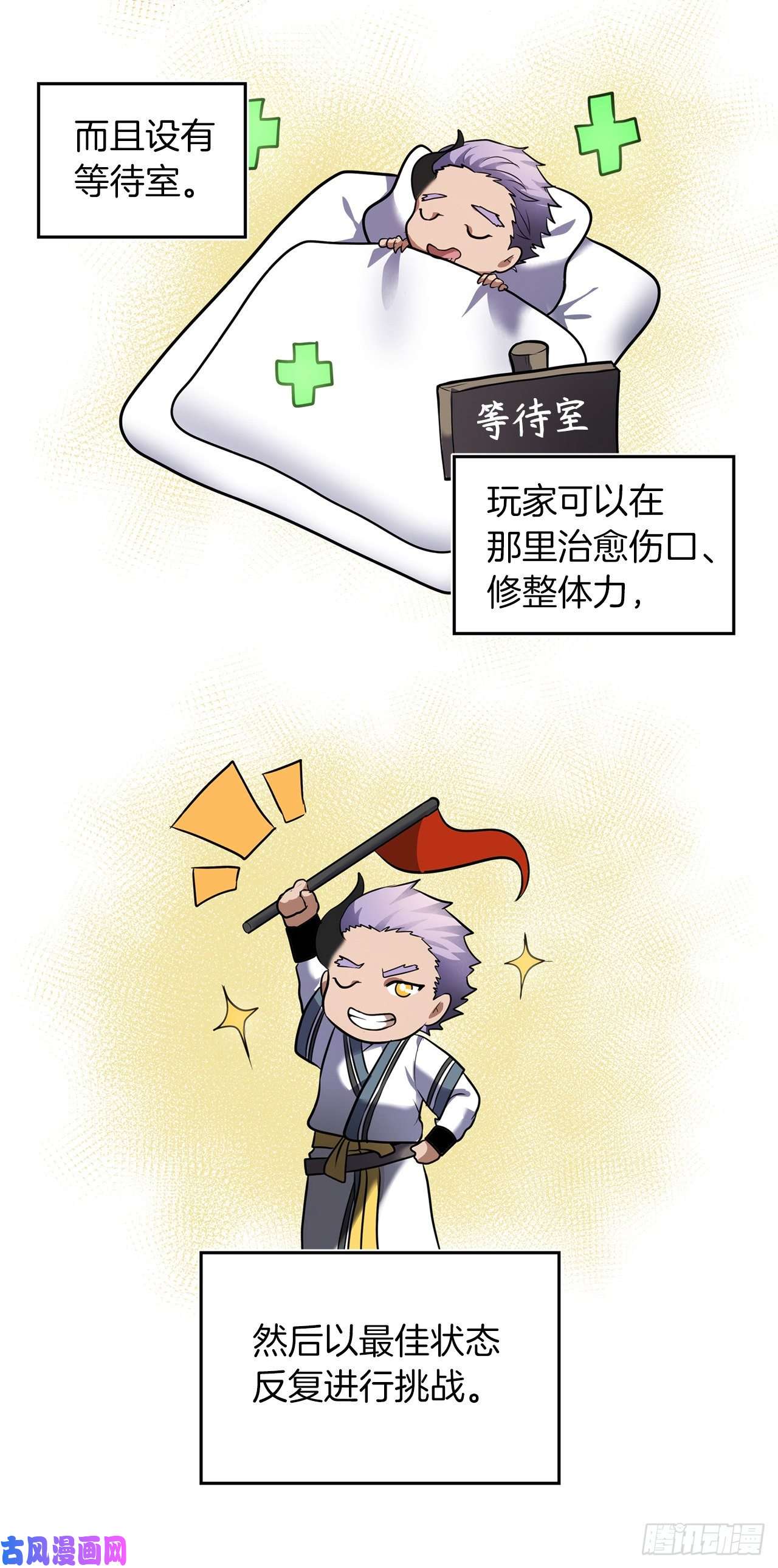 重生归来的战士51.“梦中世界”