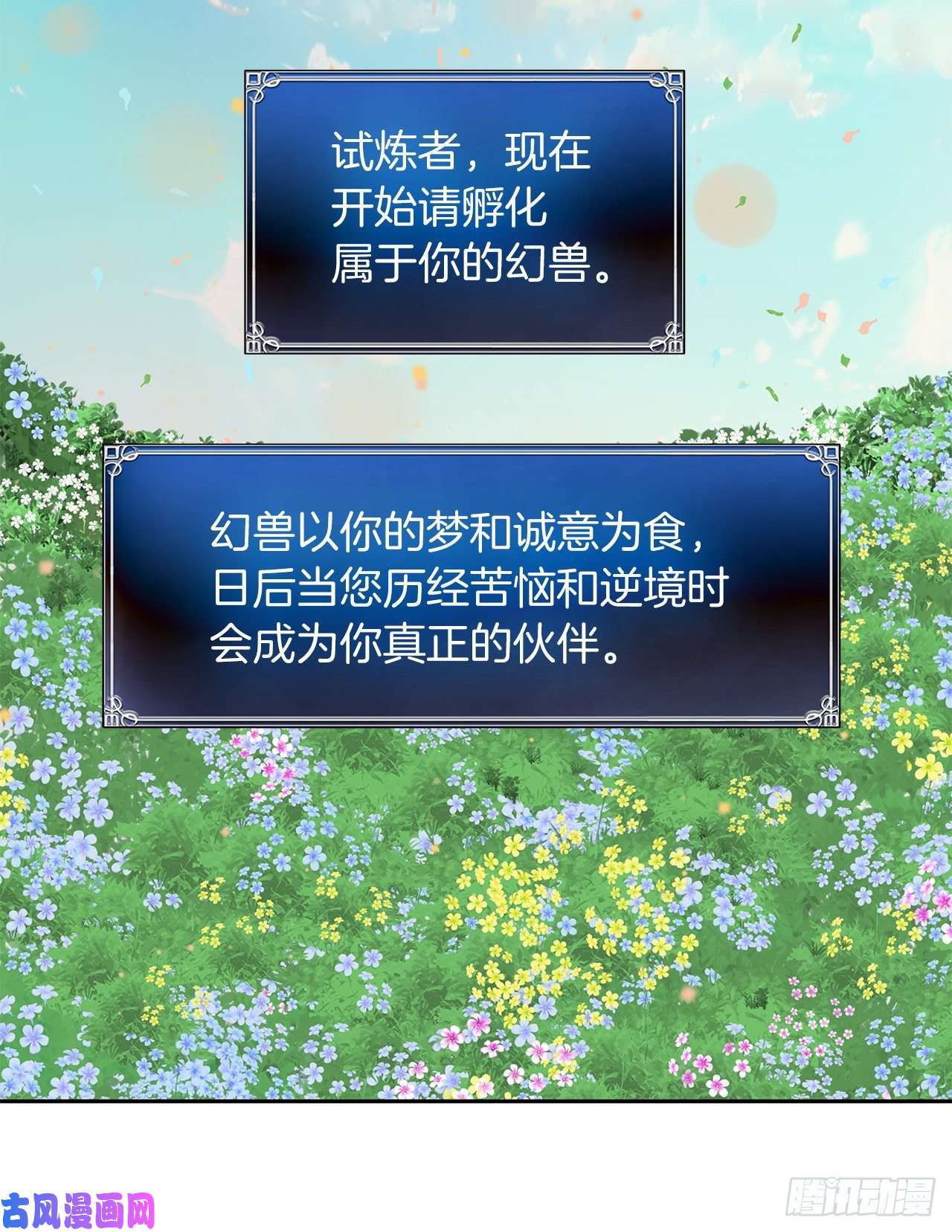 重生归来的战士51.“梦中世界”