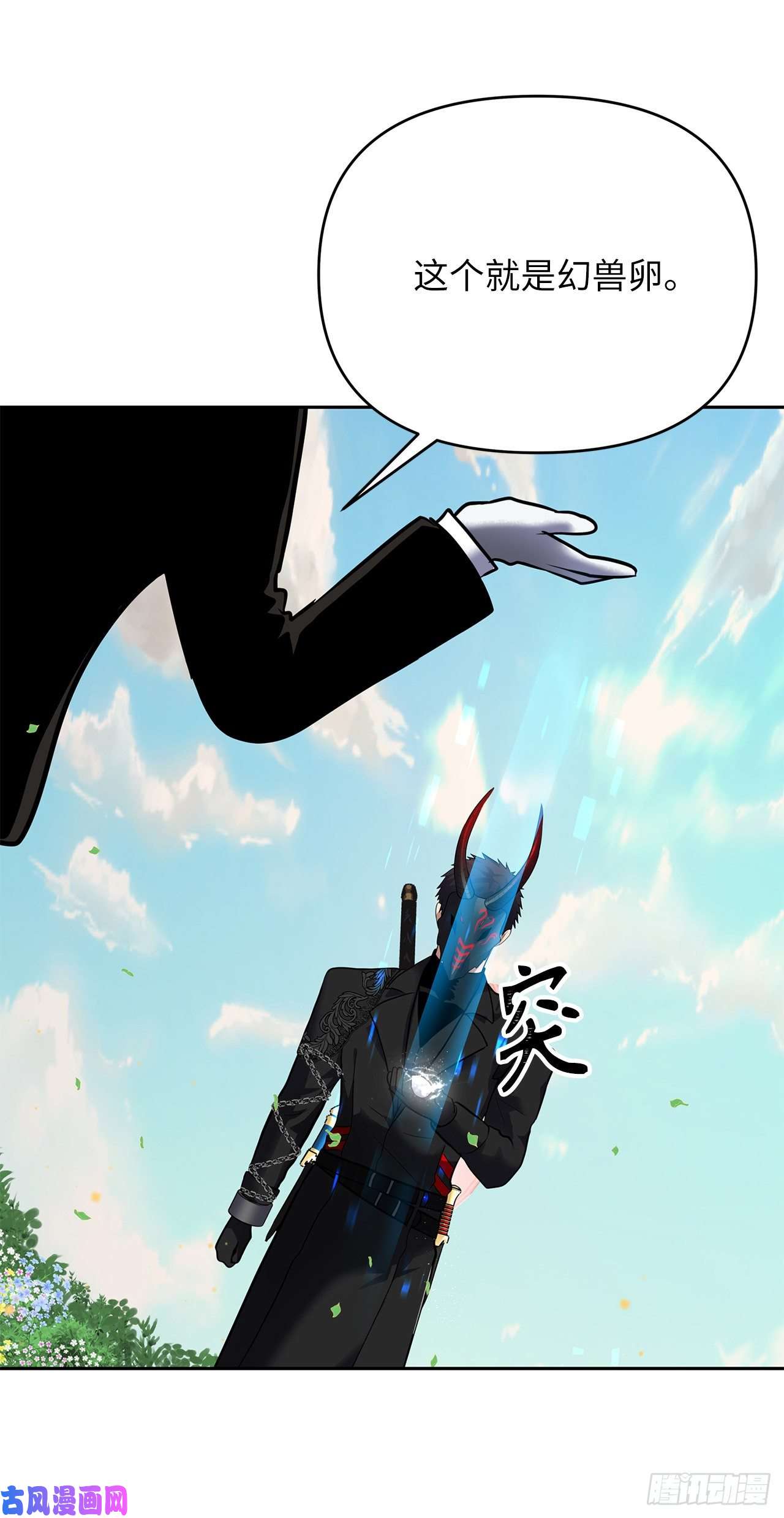 重生归来的战士51.“梦中世界”