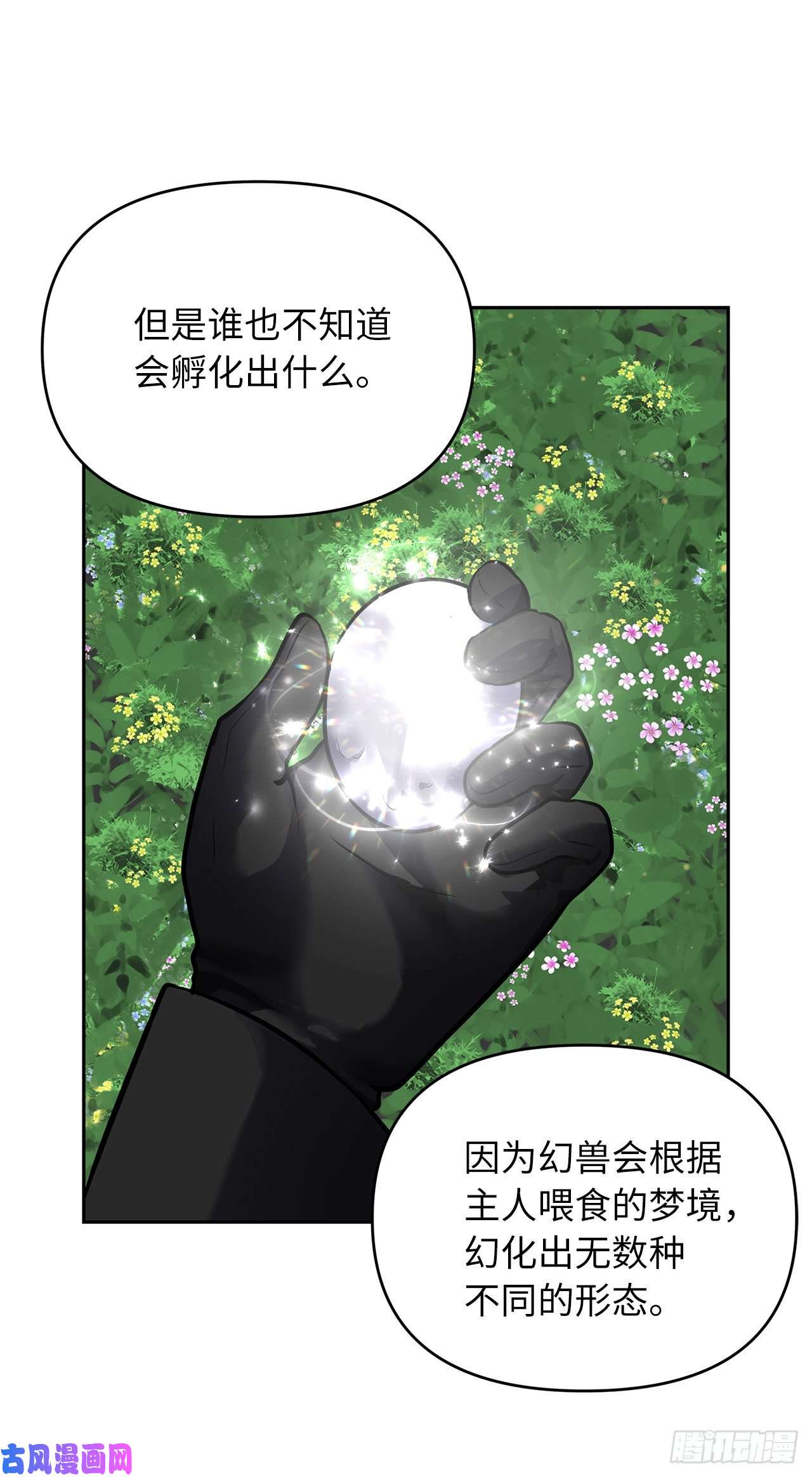 重生归来的战士51.“梦中世界”