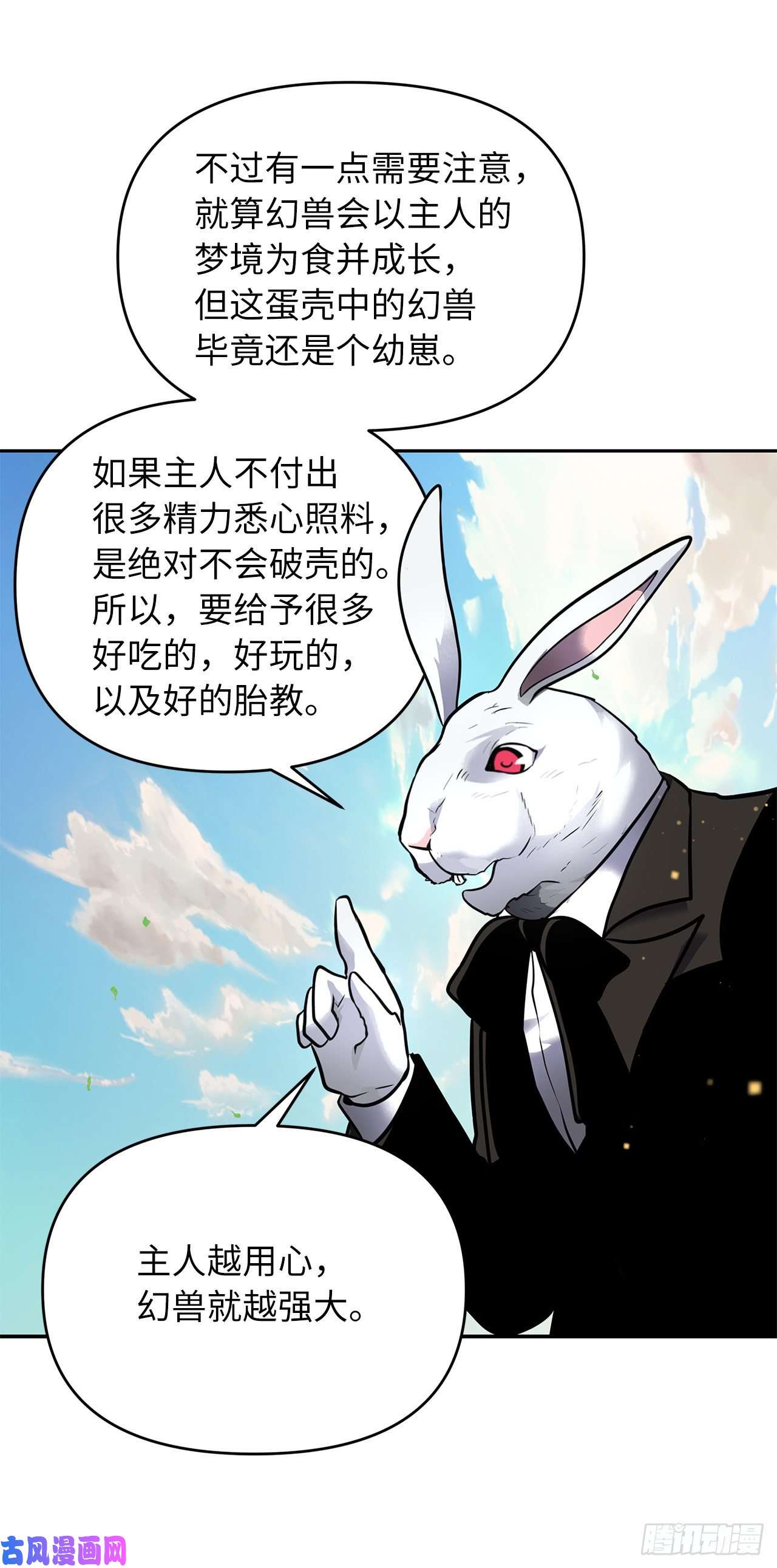 重生归来的战士51.“梦中世界”