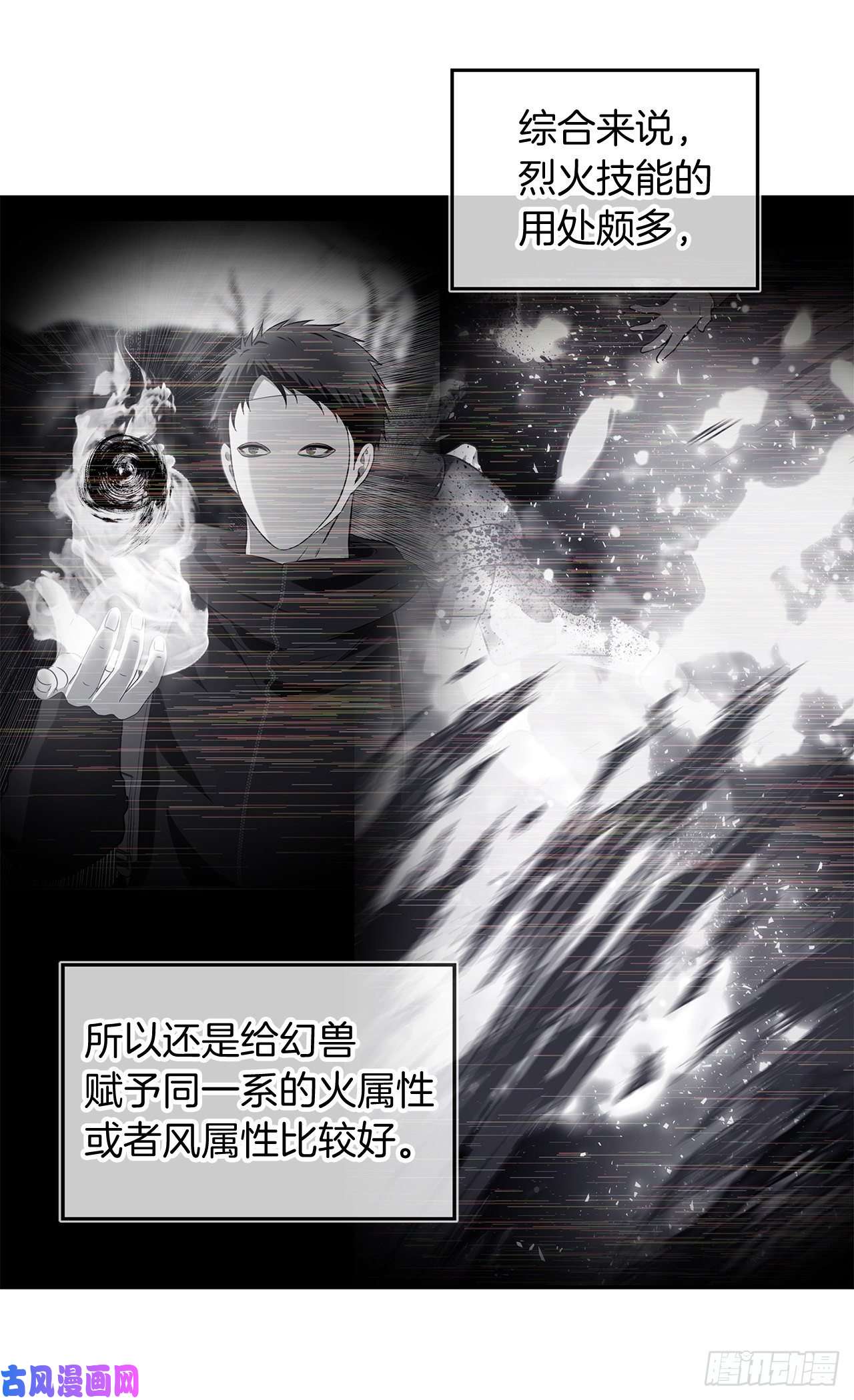 重生归来的战士52.找话凤凰蛋