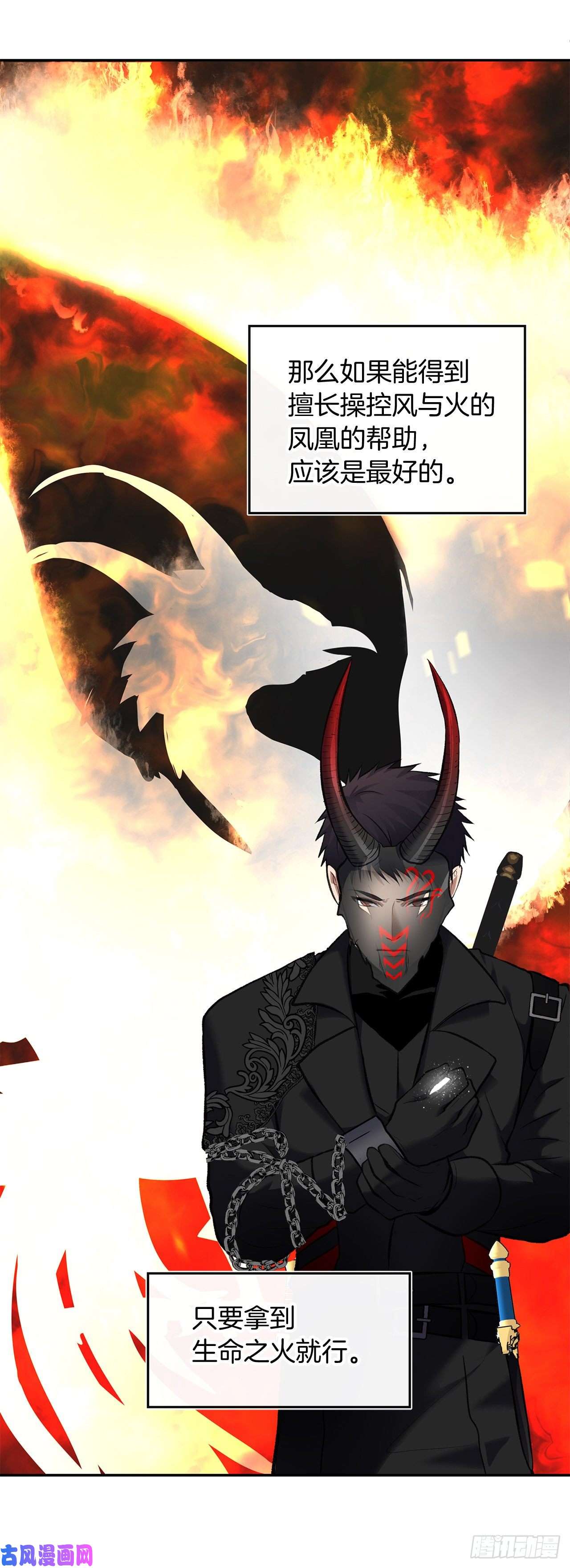 重生归来的战士52.找话凤凰蛋