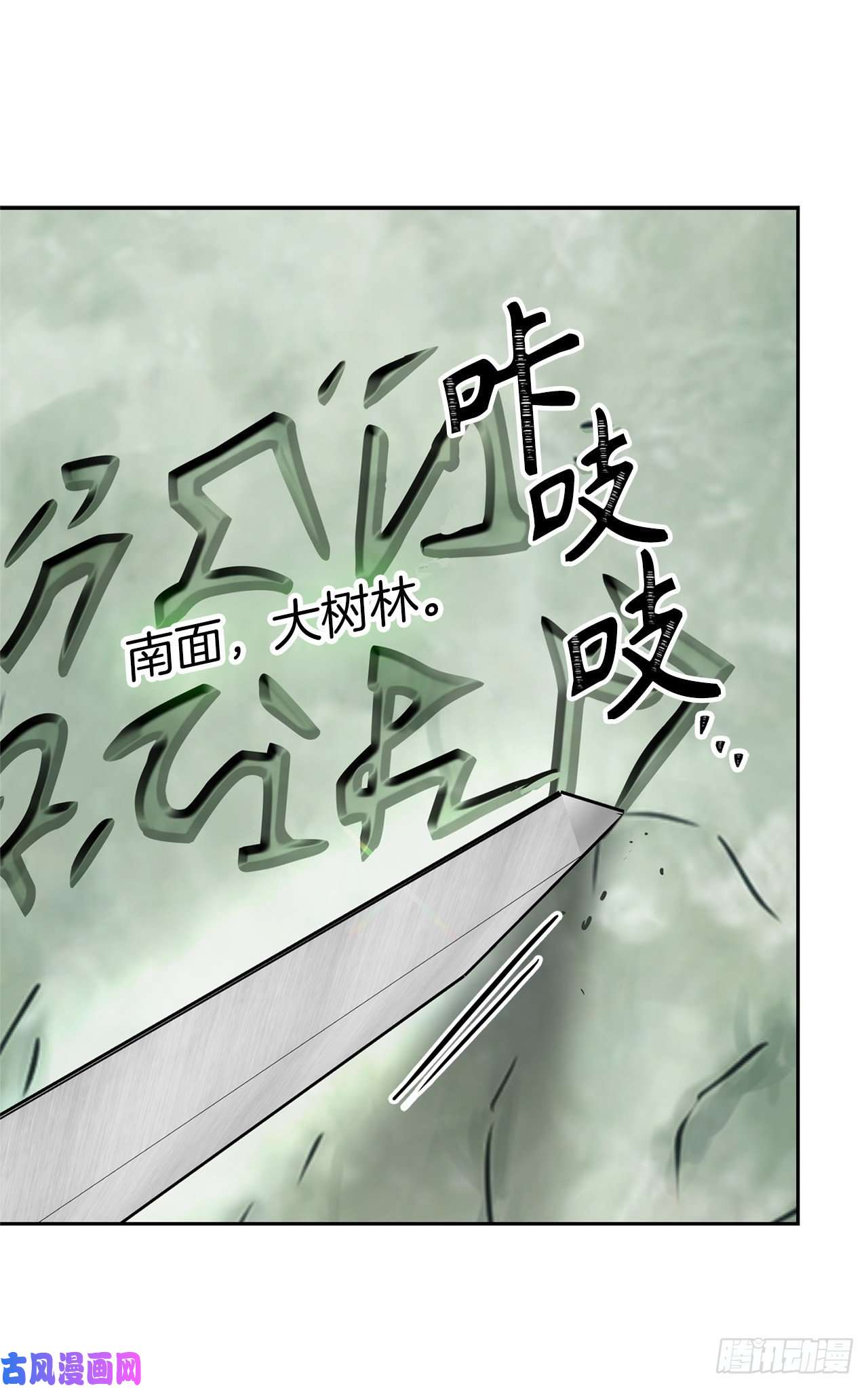 重生归来的战士52.找话凤凰蛋