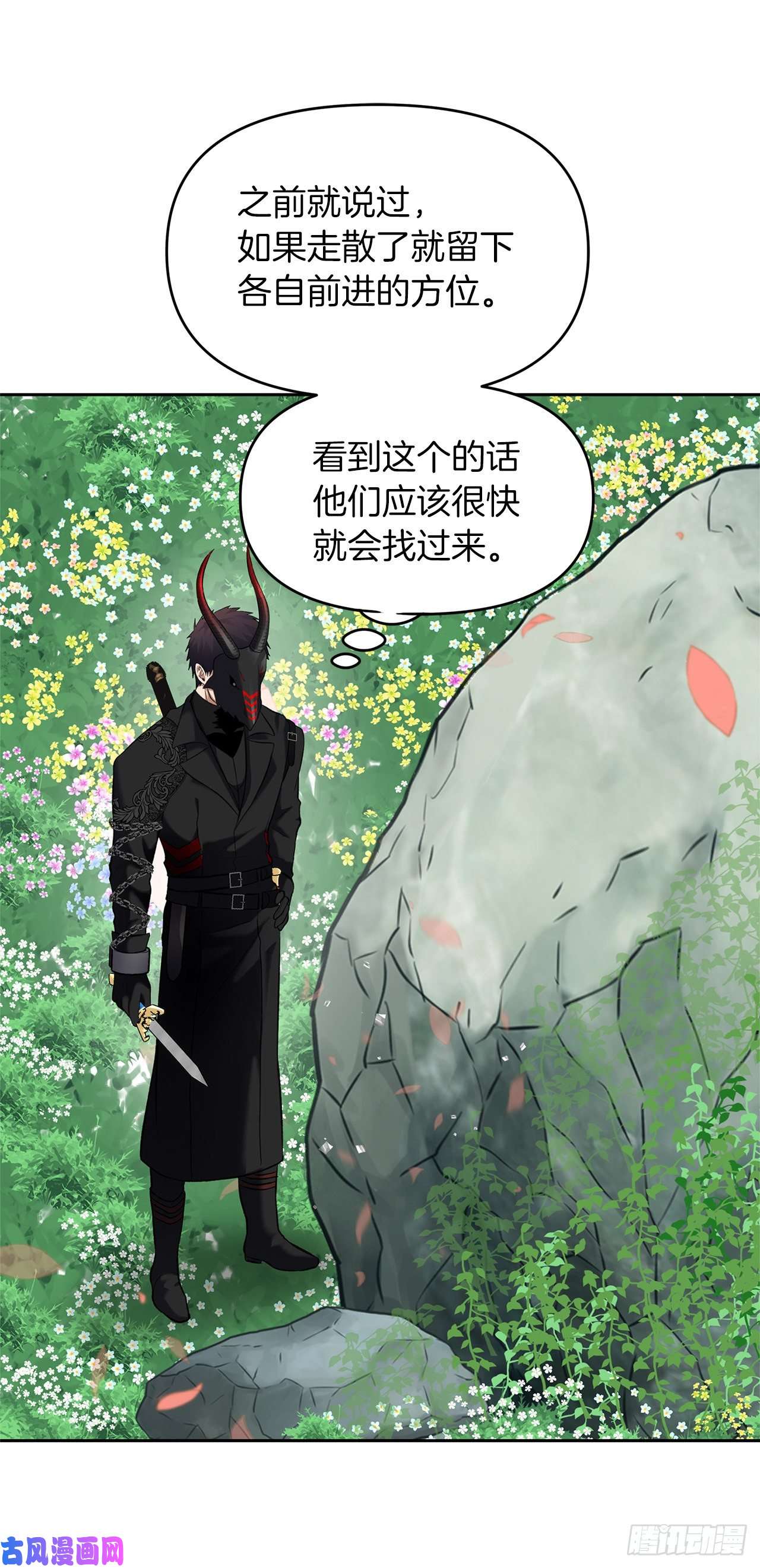 重生归来的战士52.找话凤凰蛋