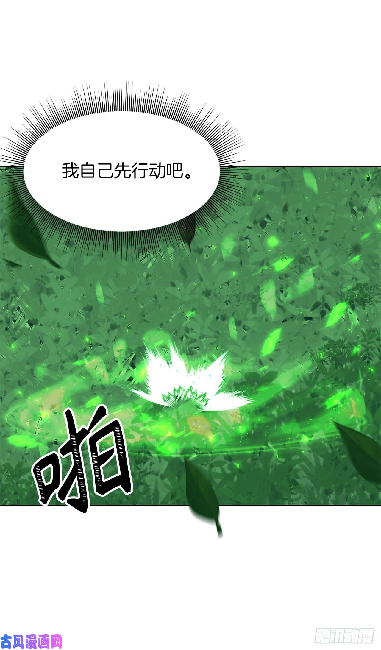 重生归来的战士52.找话凤凰蛋