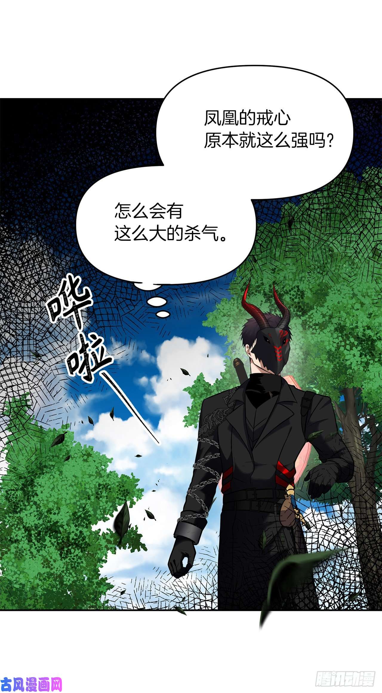 重生归来的战士52.找话凤凰蛋