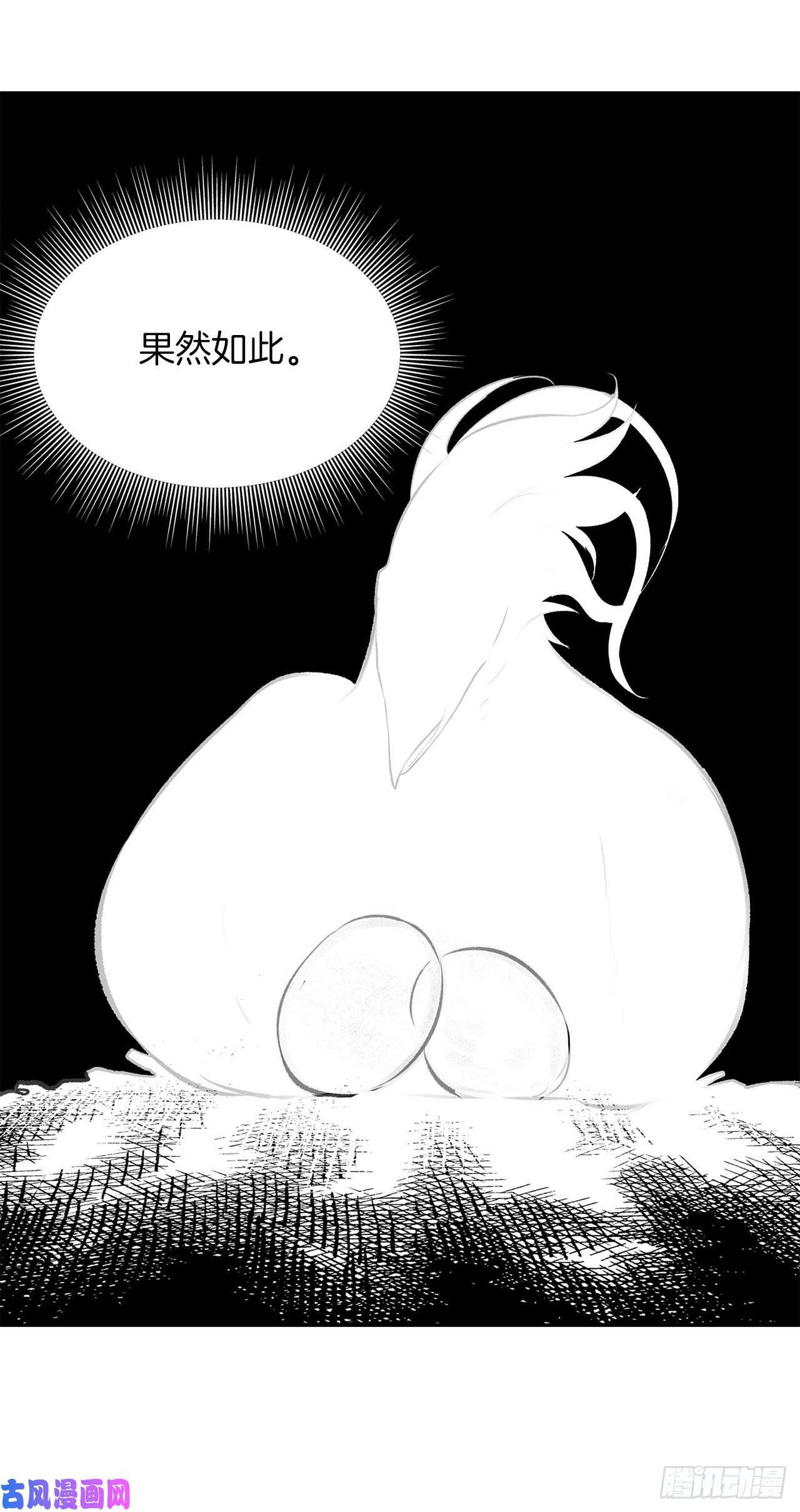 重生归来的战士52.找话凤凰蛋