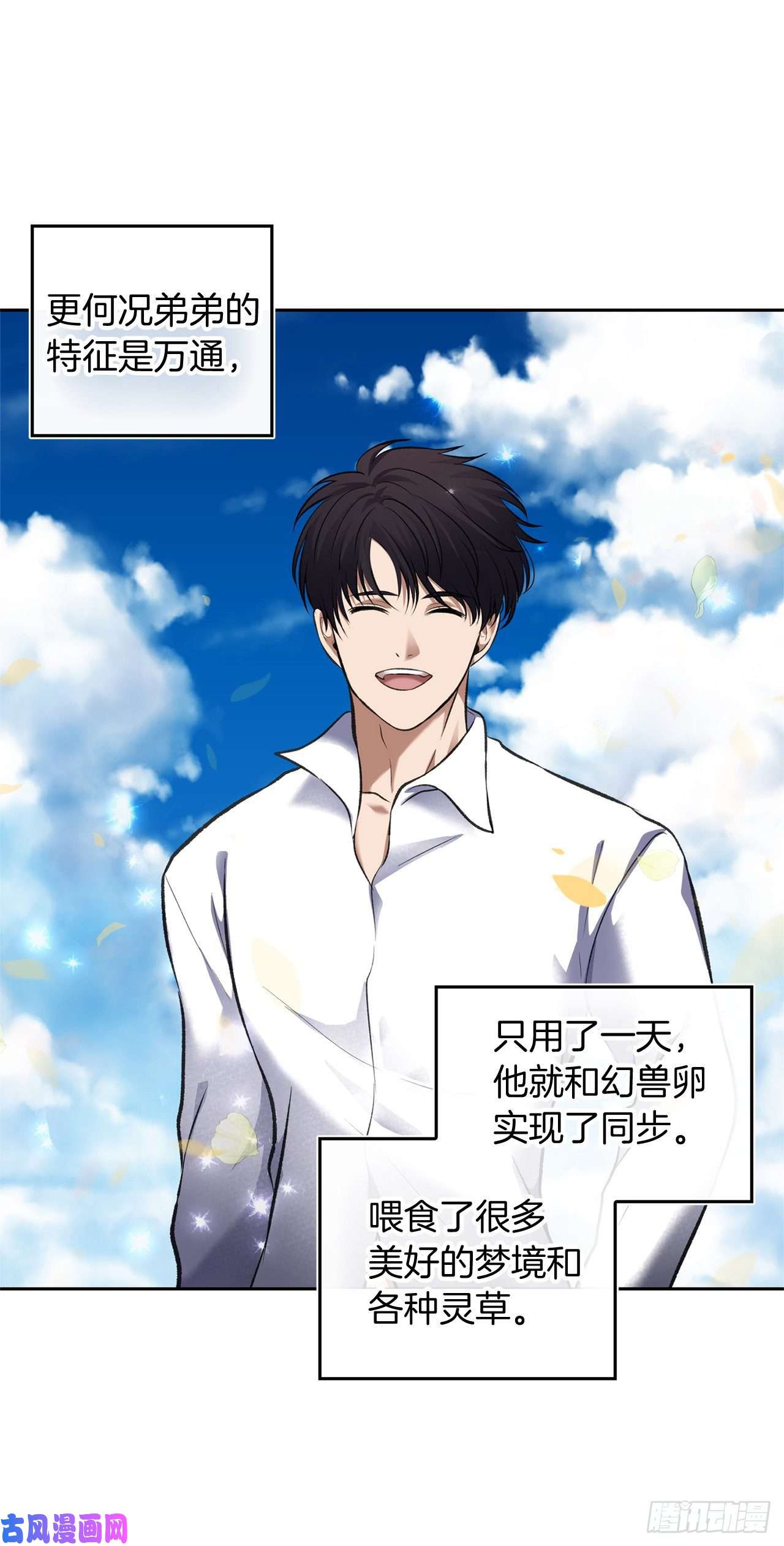 重生归来的战士52.找话凤凰蛋