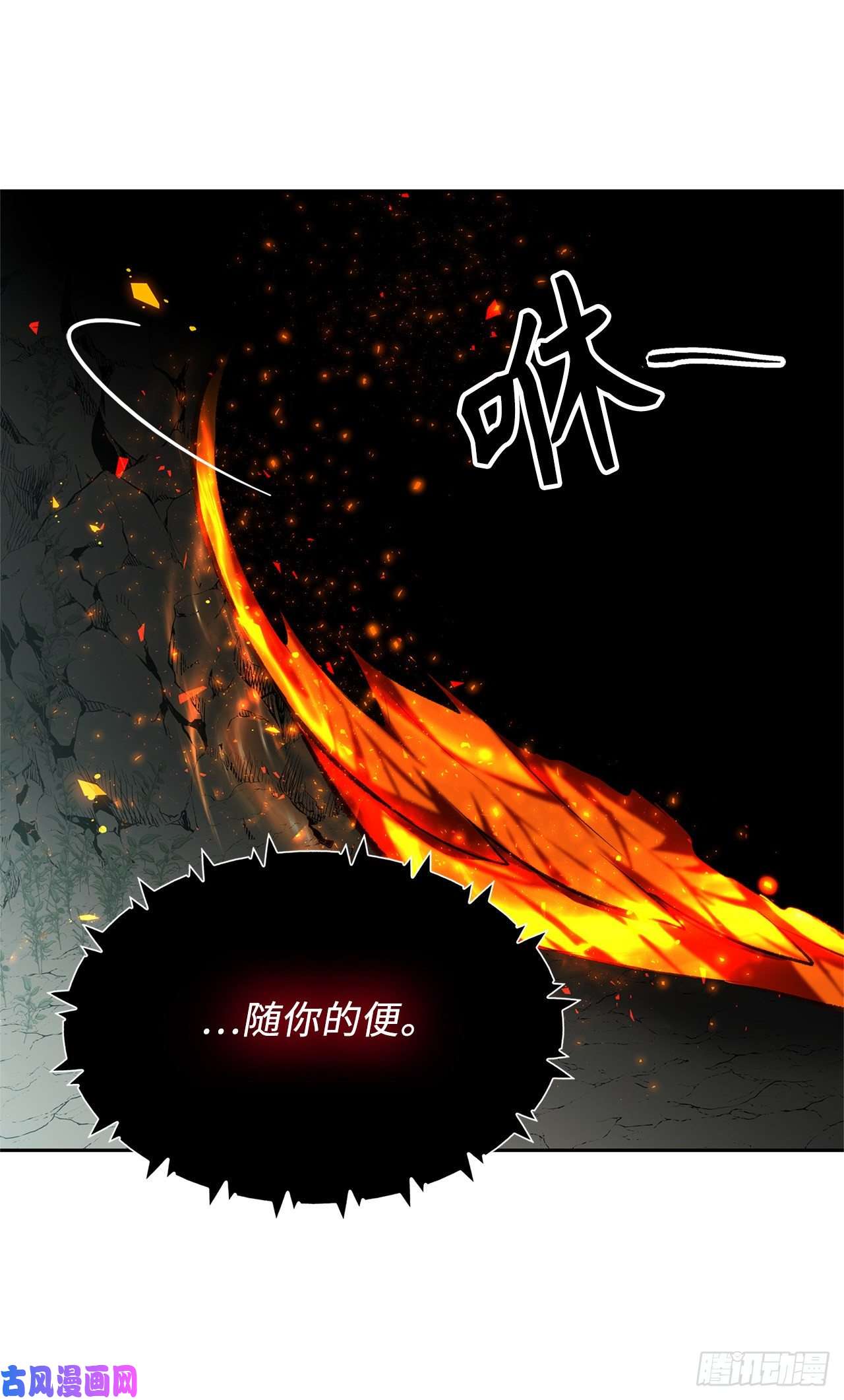 重生归来的战士52.找话凤凰蛋