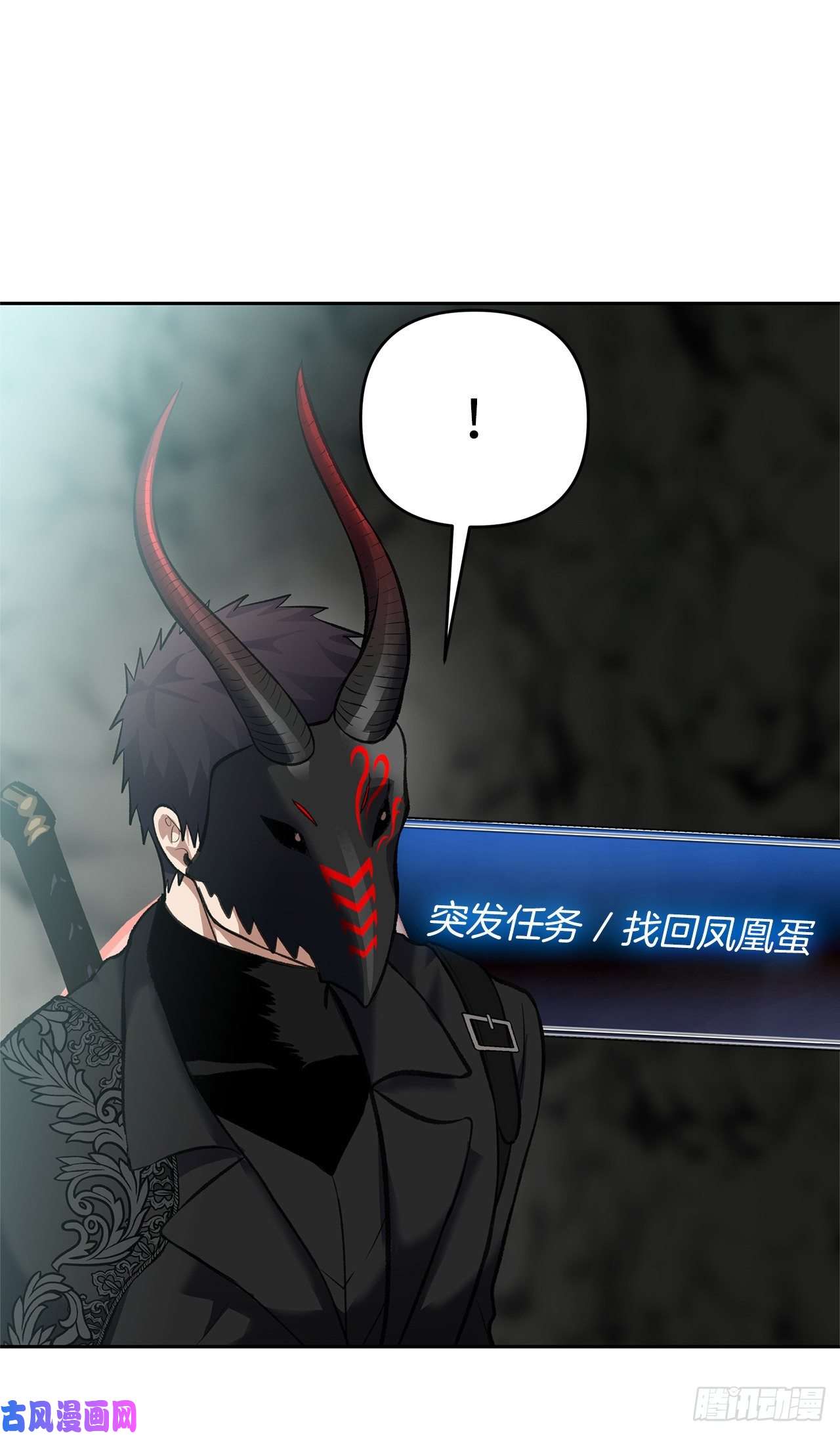 重生归来的战士52.找话凤凰蛋