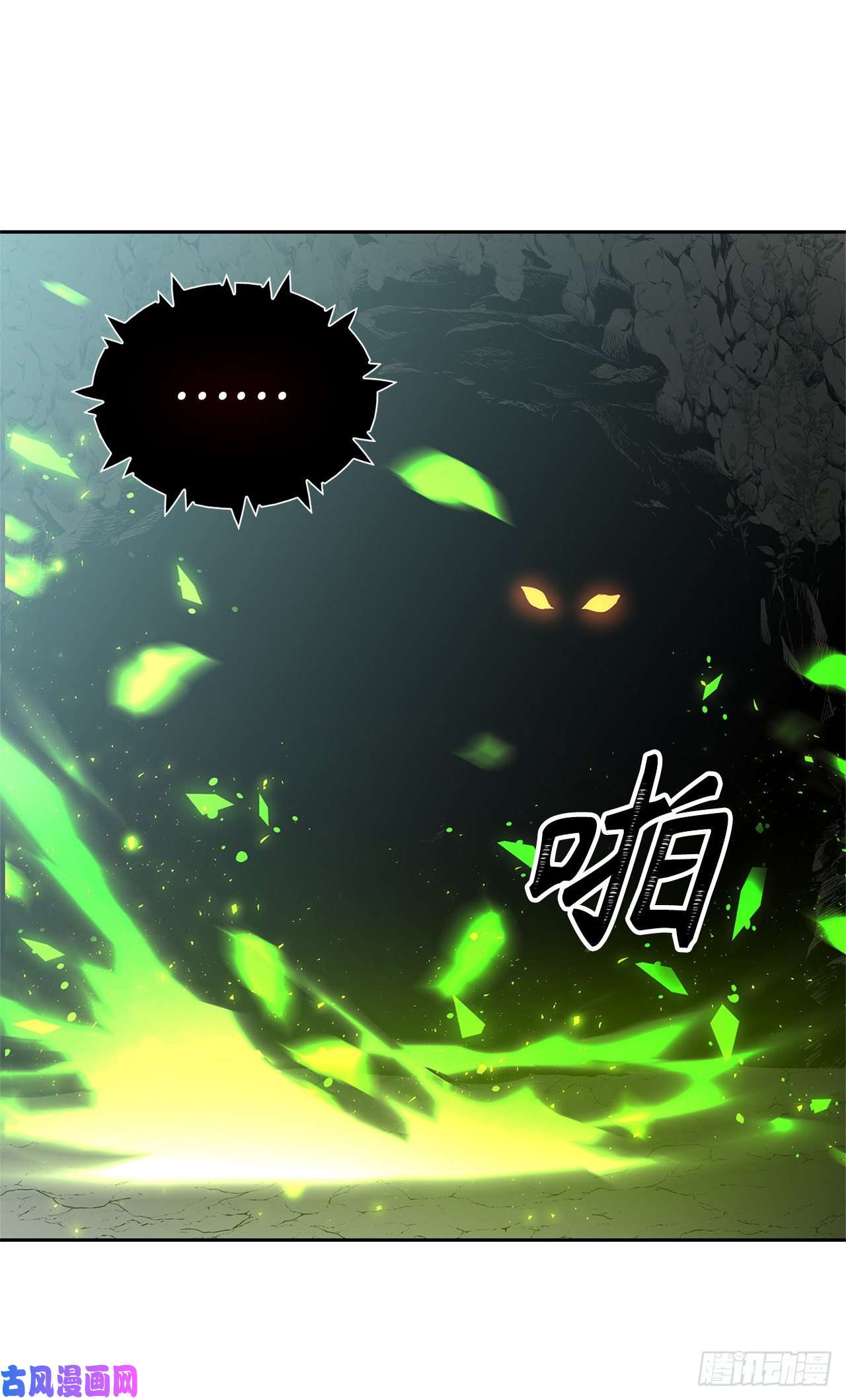 重生归来的战士52.找话凤凰蛋