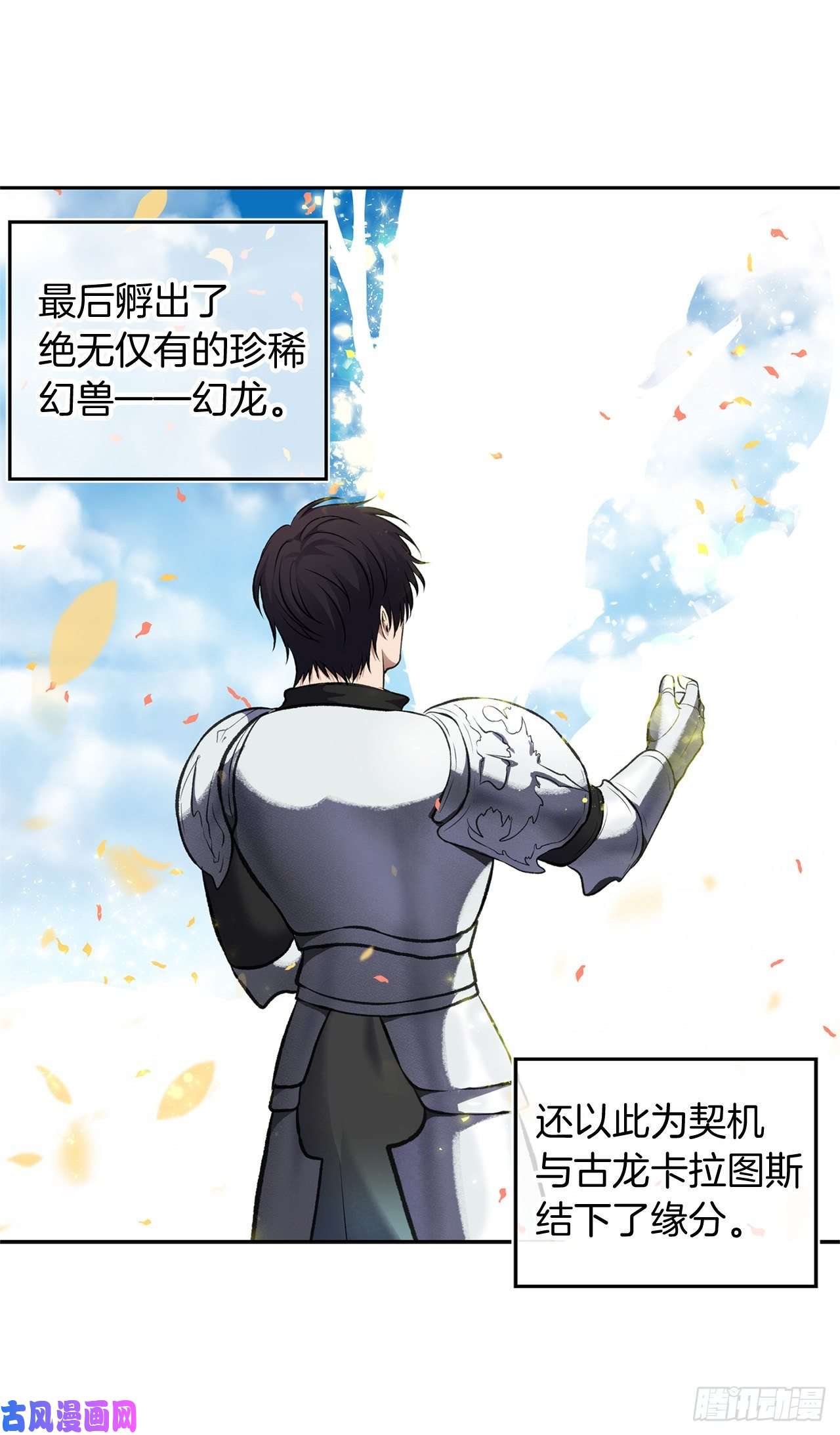 重生归来的战士52.找话凤凰蛋