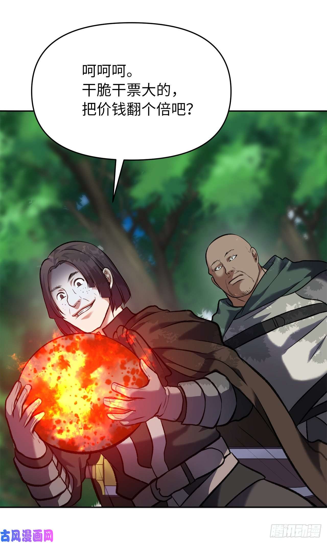 重生归来的战士52.找话凤凰蛋