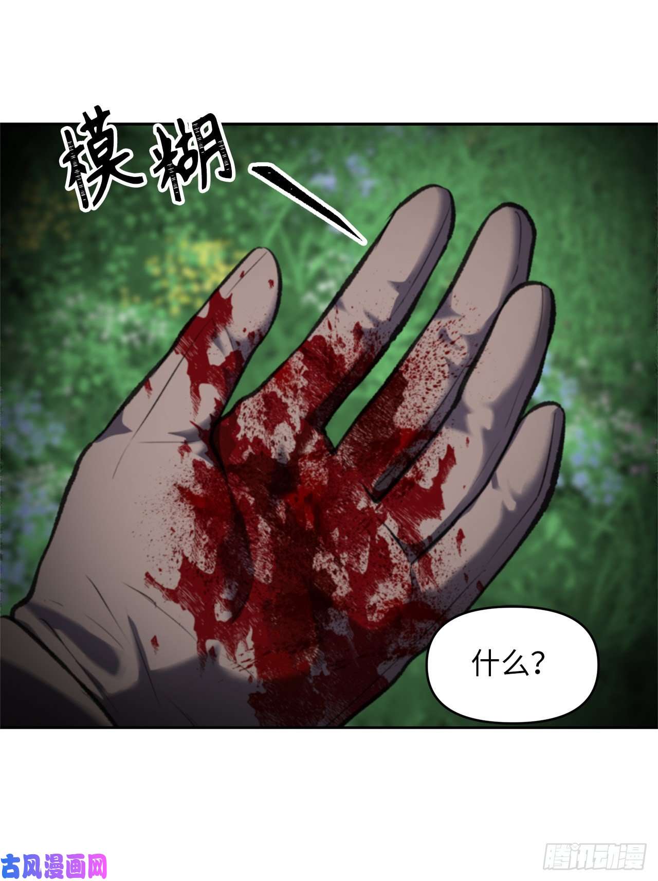 重生归来的战士52.找话凤凰蛋