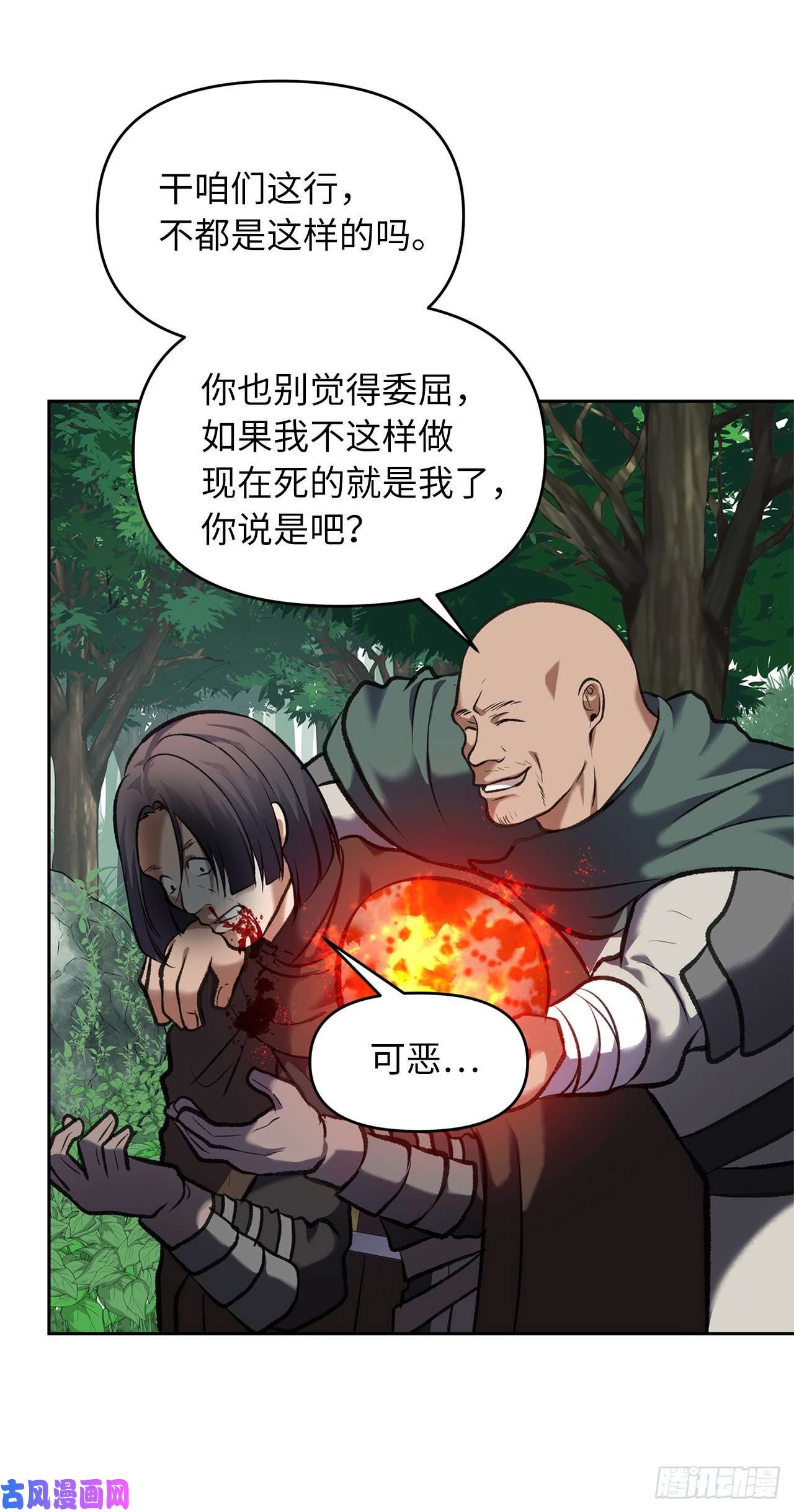 重生归来的战士52.找话凤凰蛋