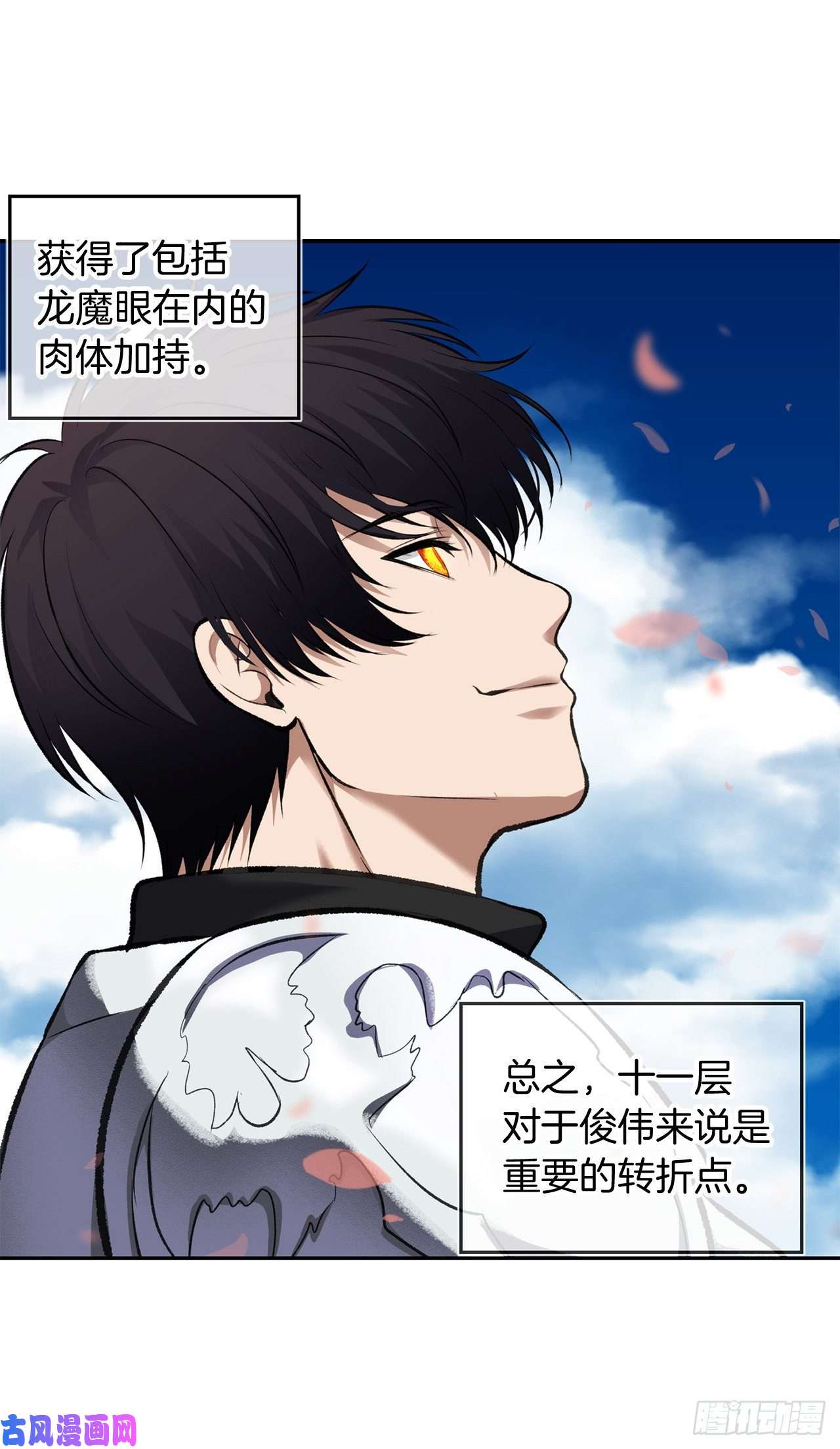 重生归来的战士52.找话凤凰蛋