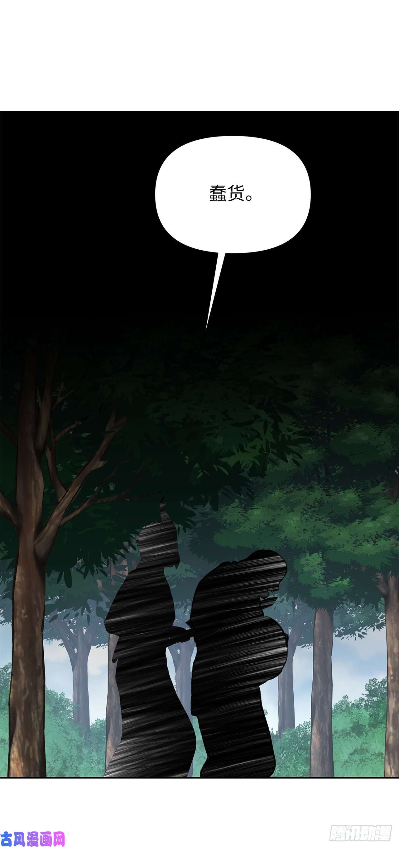 重生归来的战士52.找话凤凰蛋