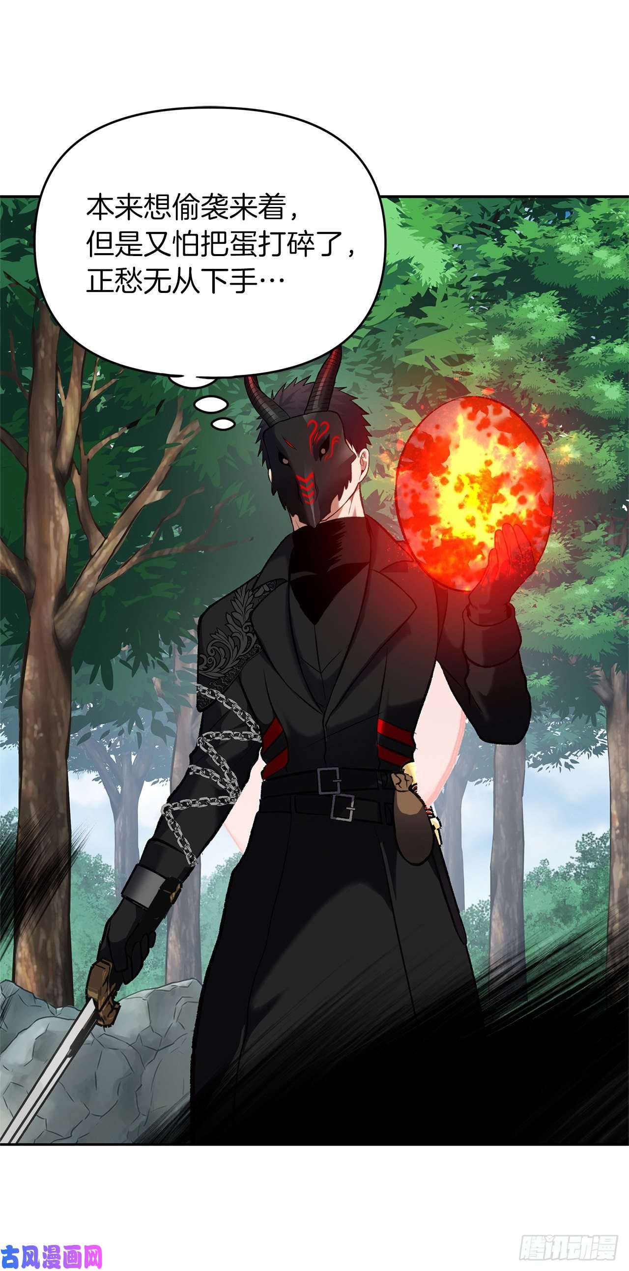 重生归来的战士52.找话凤凰蛋