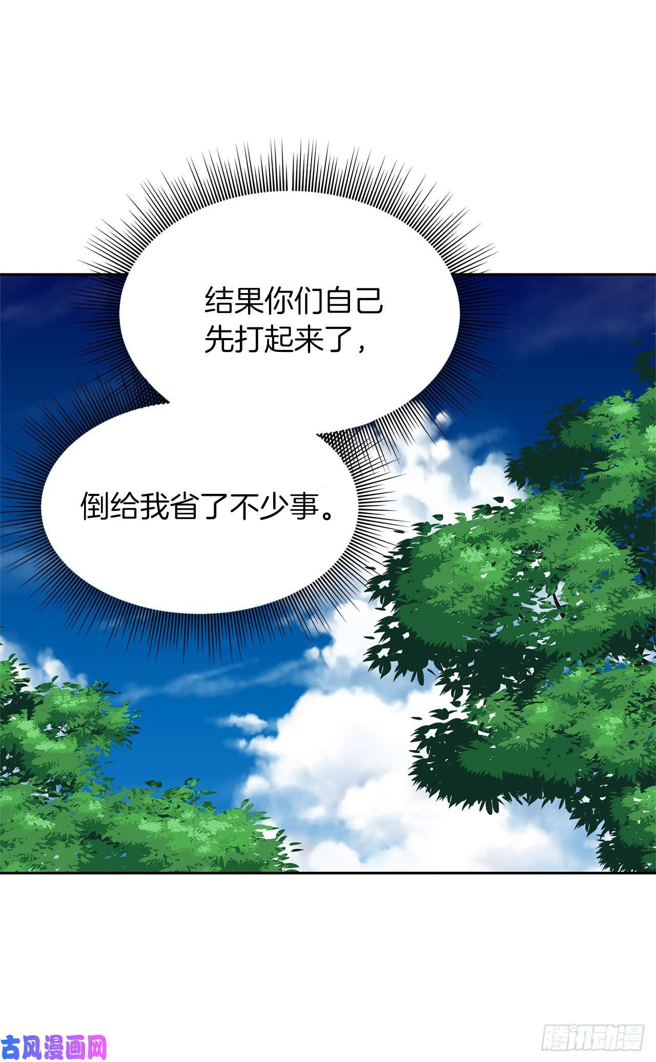 重生归来的战士52.找话凤凰蛋