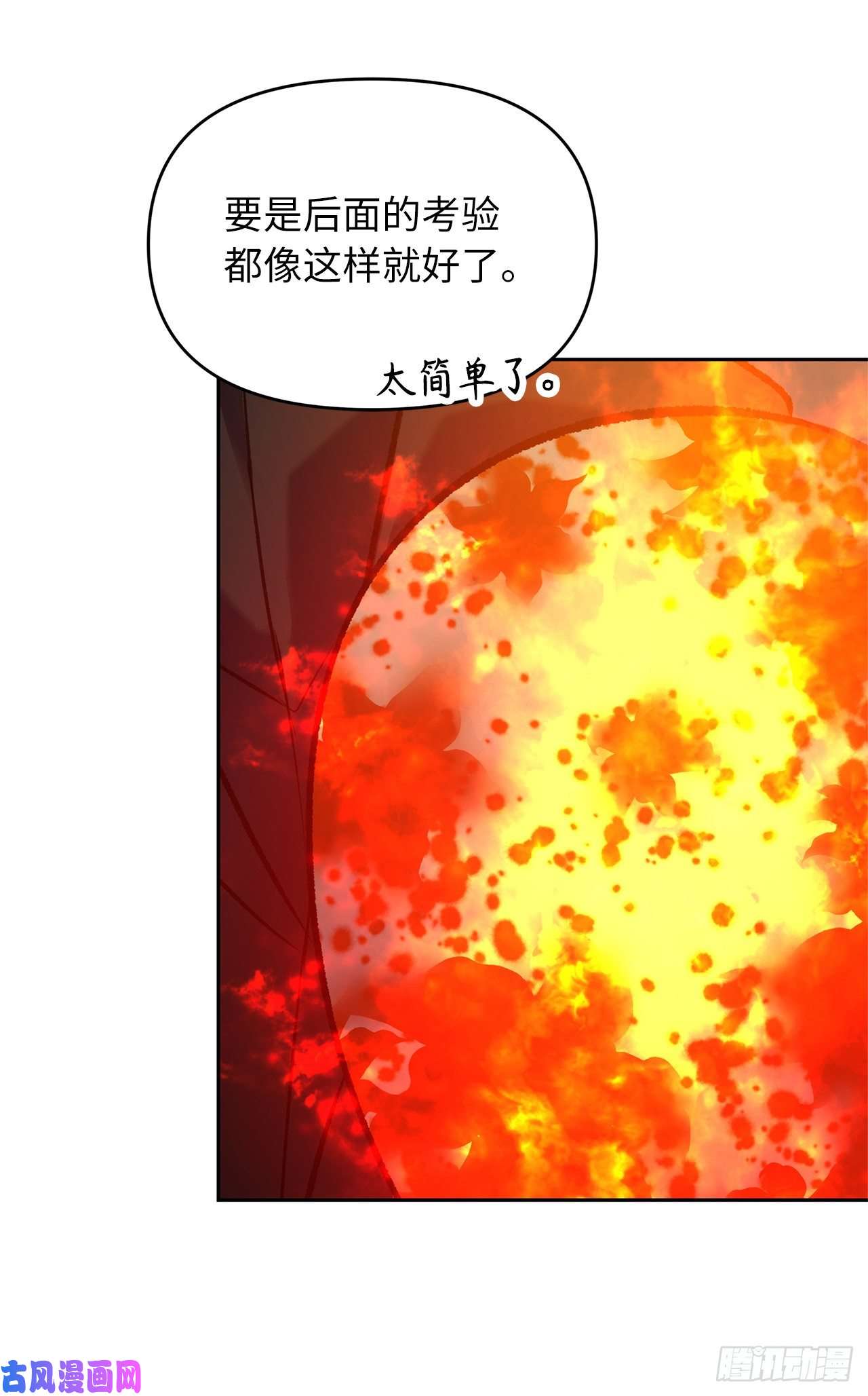 重生归来的战士52.找话凤凰蛋