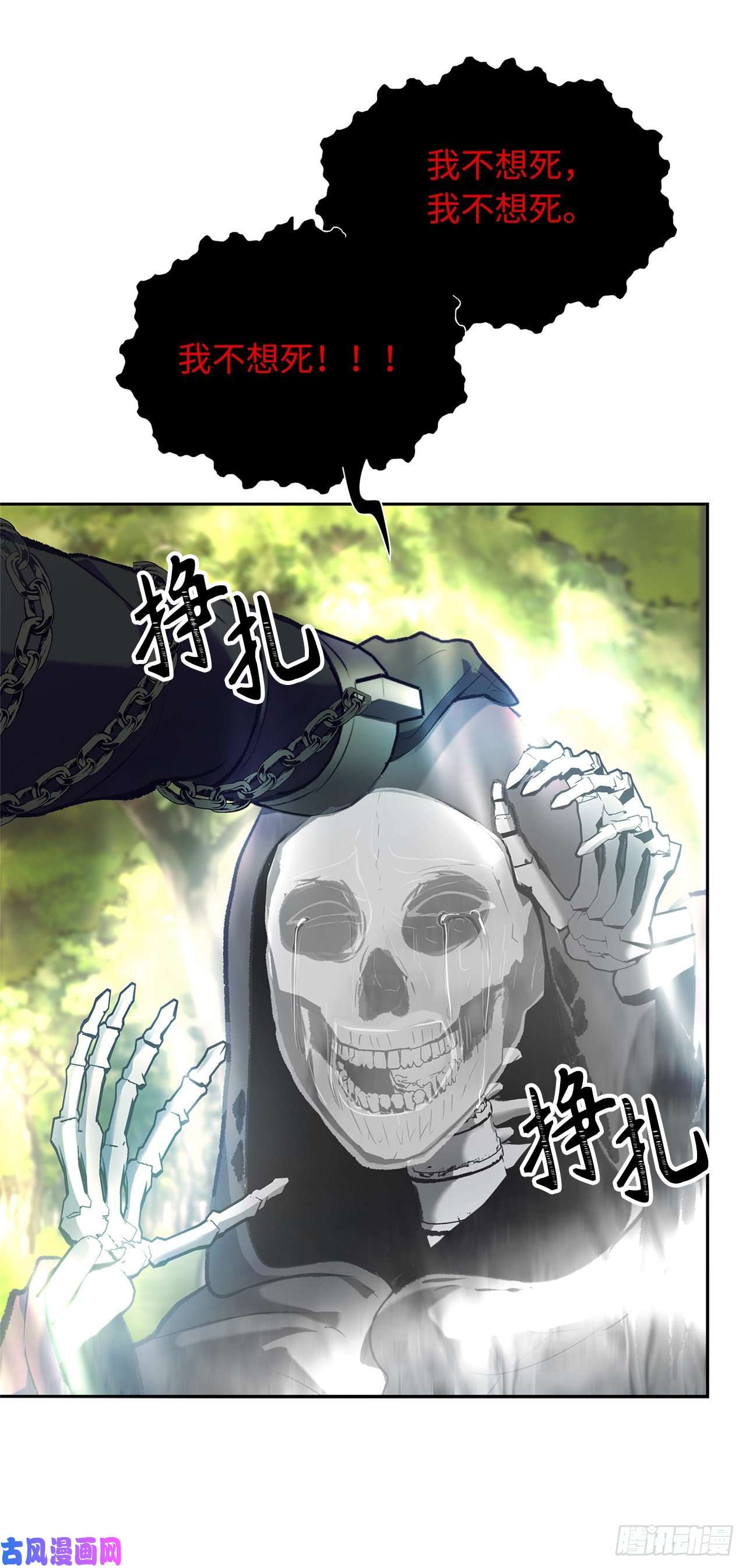 重生归来的战士52.找话凤凰蛋