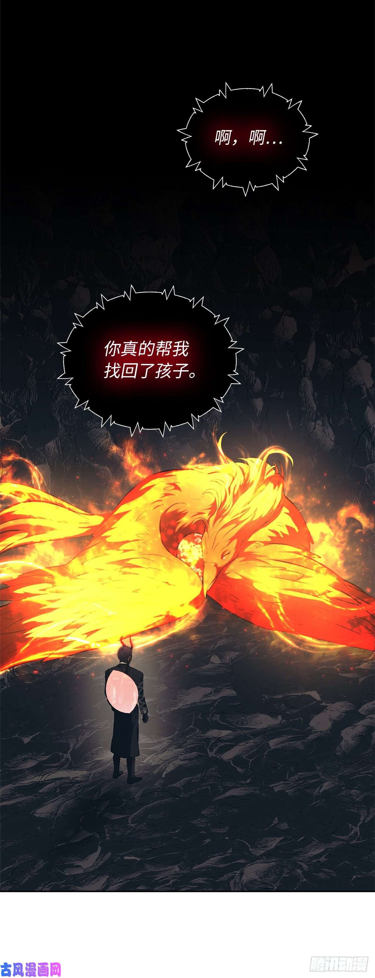 重生归来的战士53.成为我的使役吧