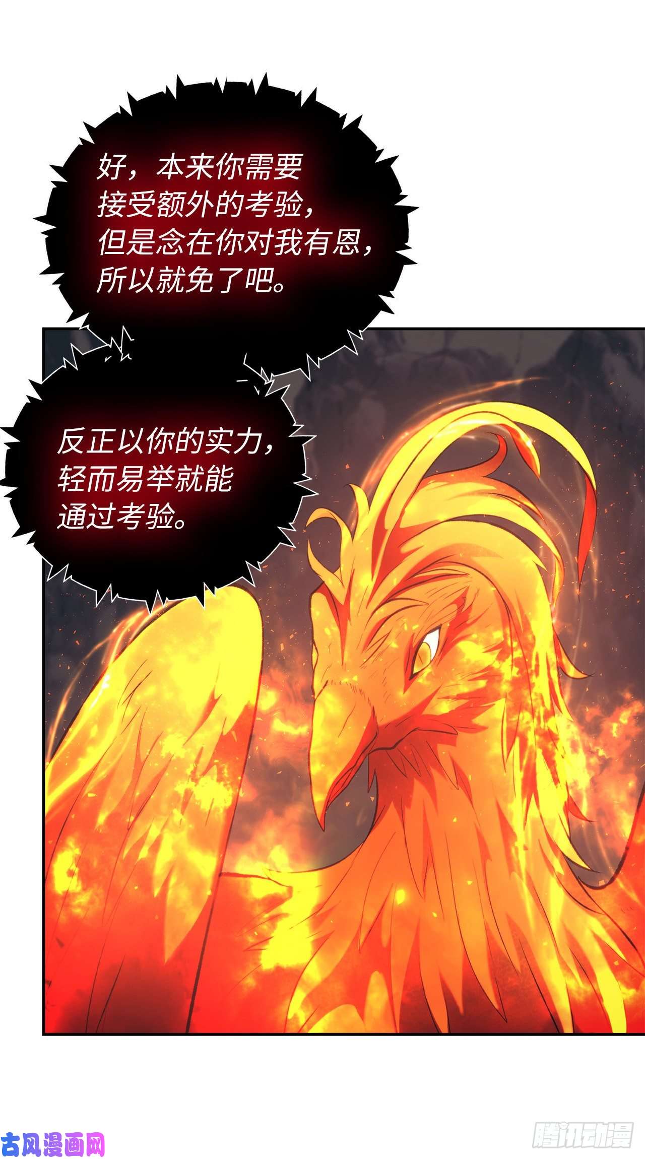 重生归来的战士53.成为我的使役吧