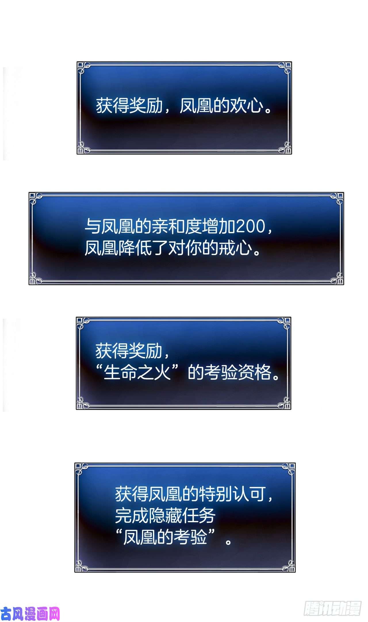 重生归来的战士53.成为我的使役吧